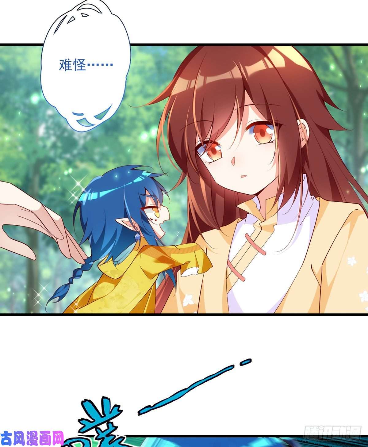 萌师在上297.吃醋的徒弟