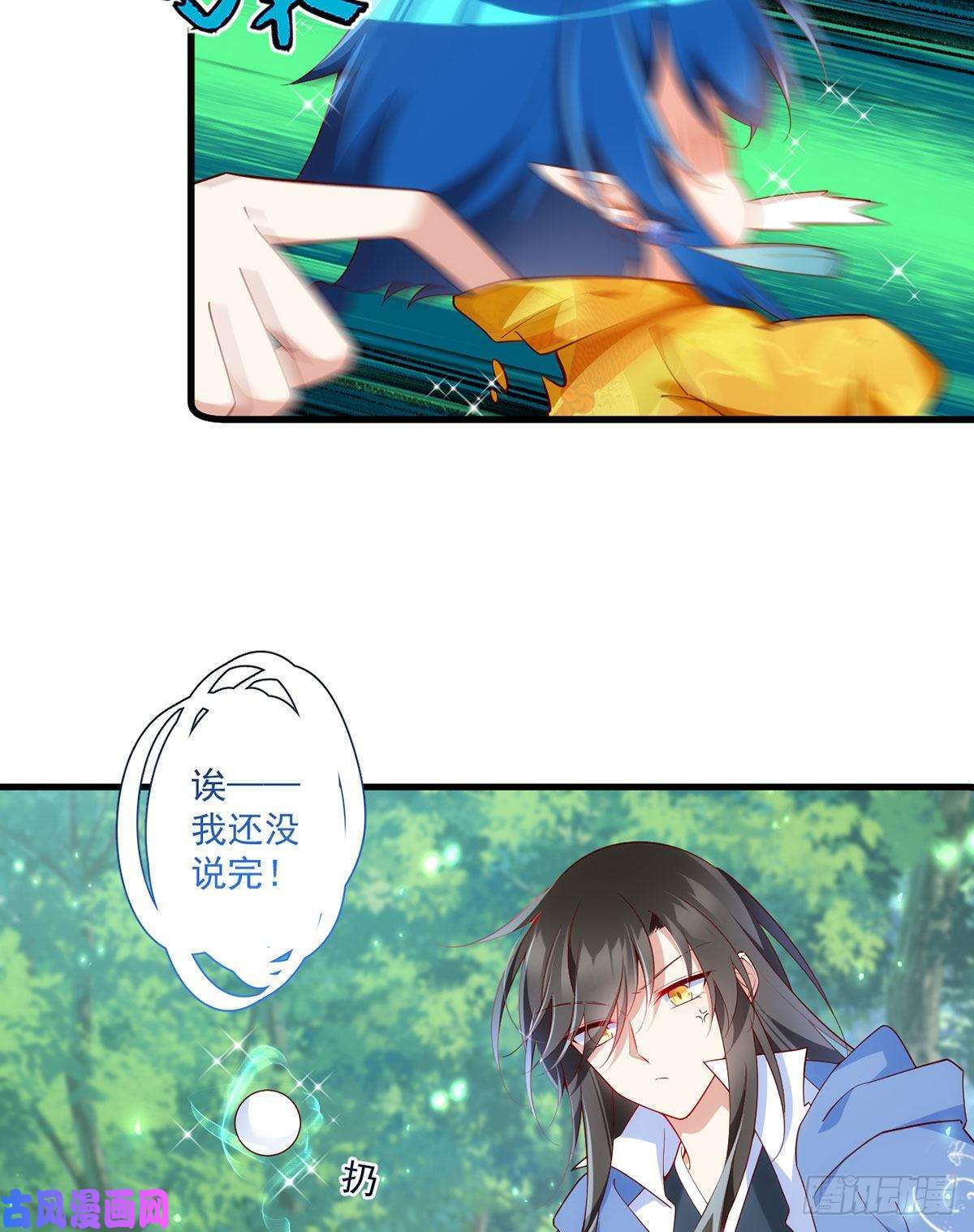 萌师在上297.吃醋的徒弟