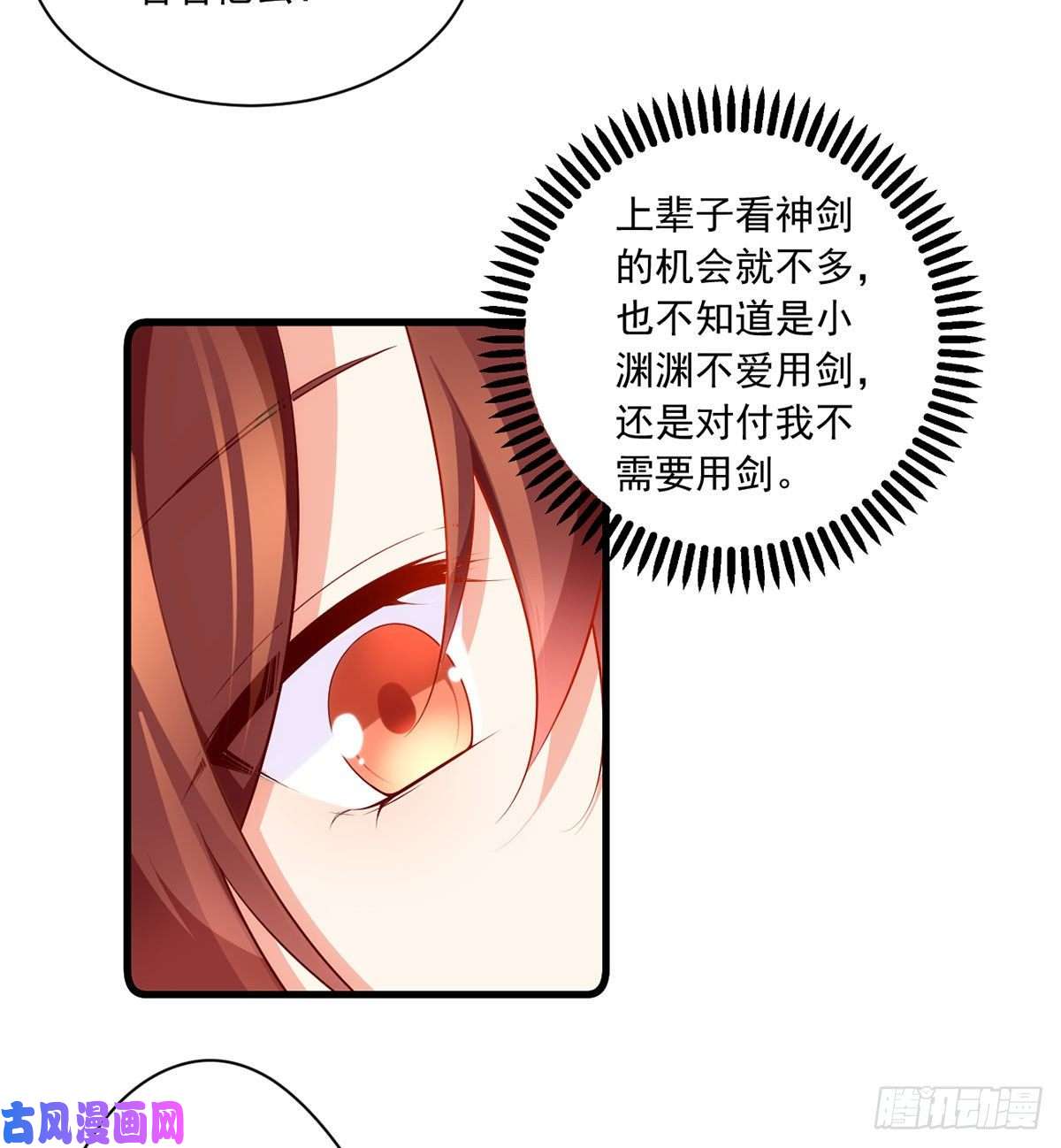 萌师在上297.吃醋的徒弟