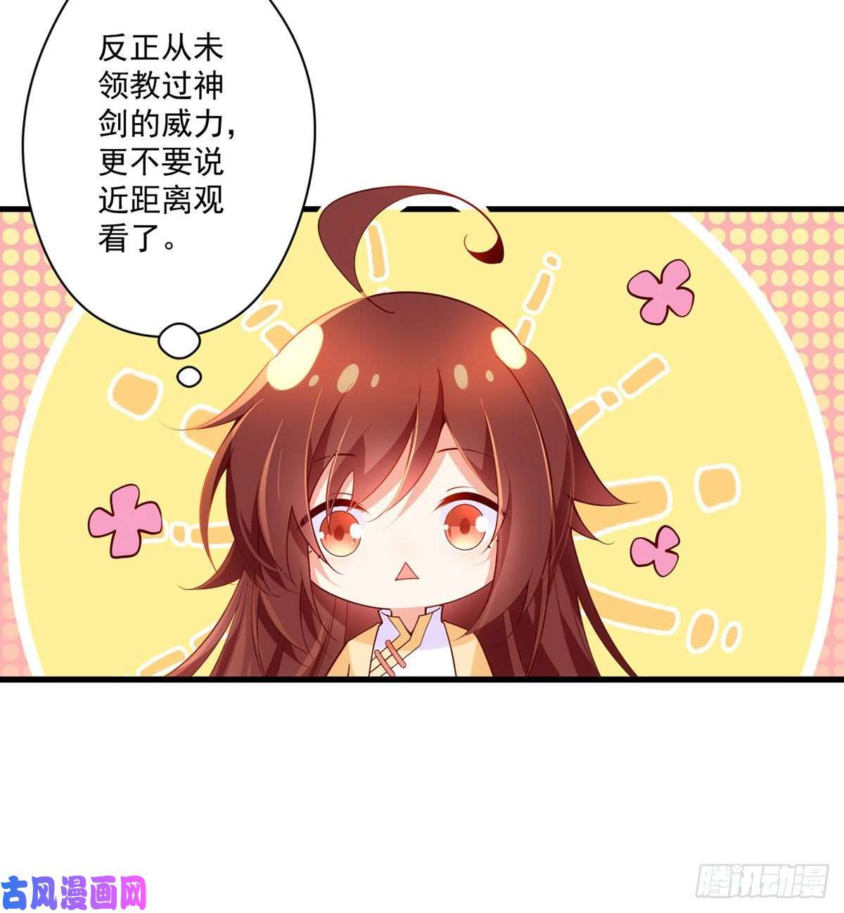 萌师在上297.吃醋的徒弟