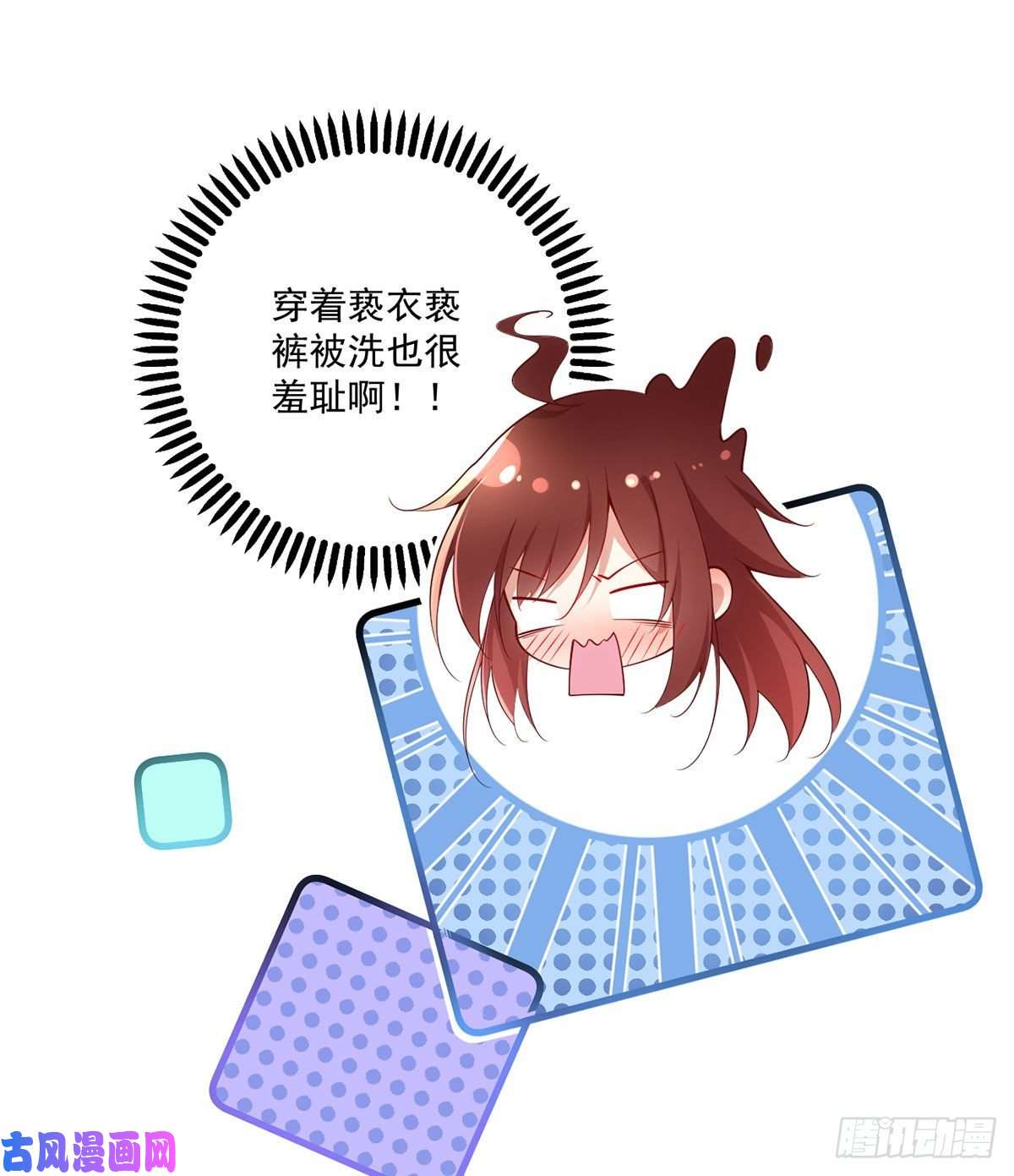萌师在上298.帮师父洗澡