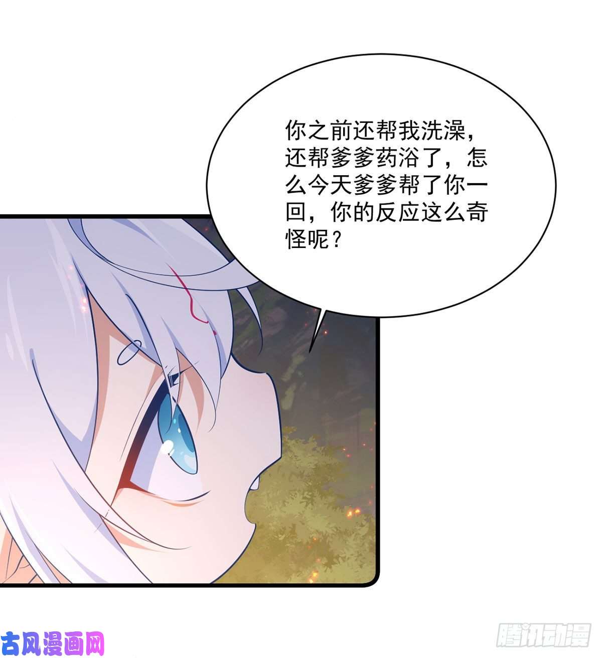 萌师在上298.帮师父洗澡