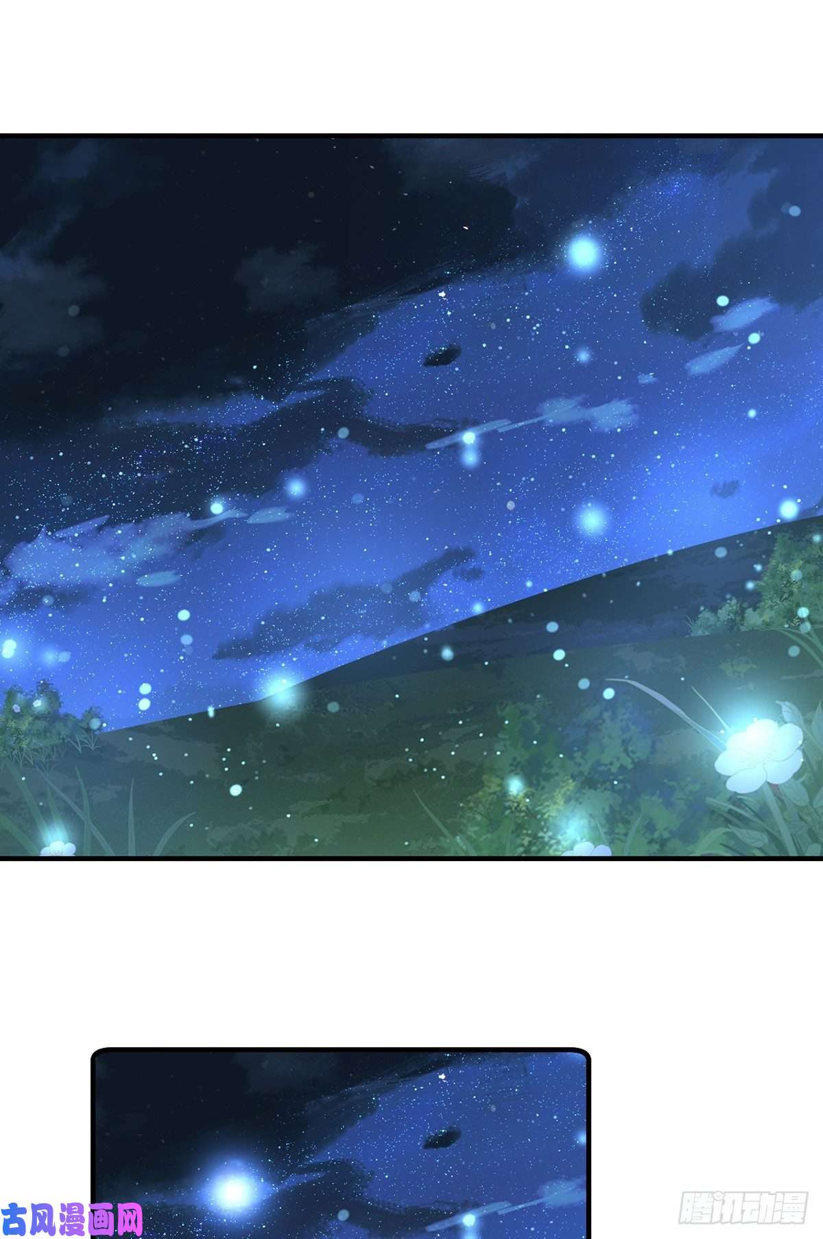 萌师在上299.漫天流火
