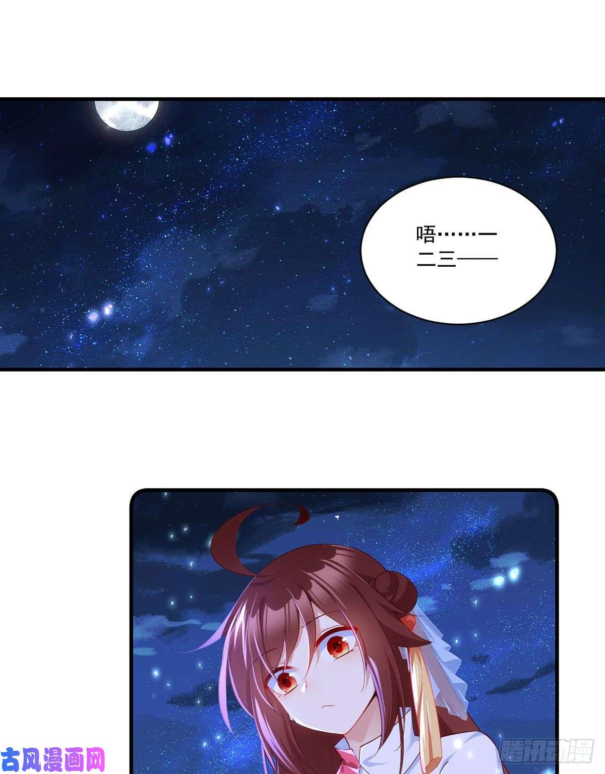 萌师在上299.漫天流火