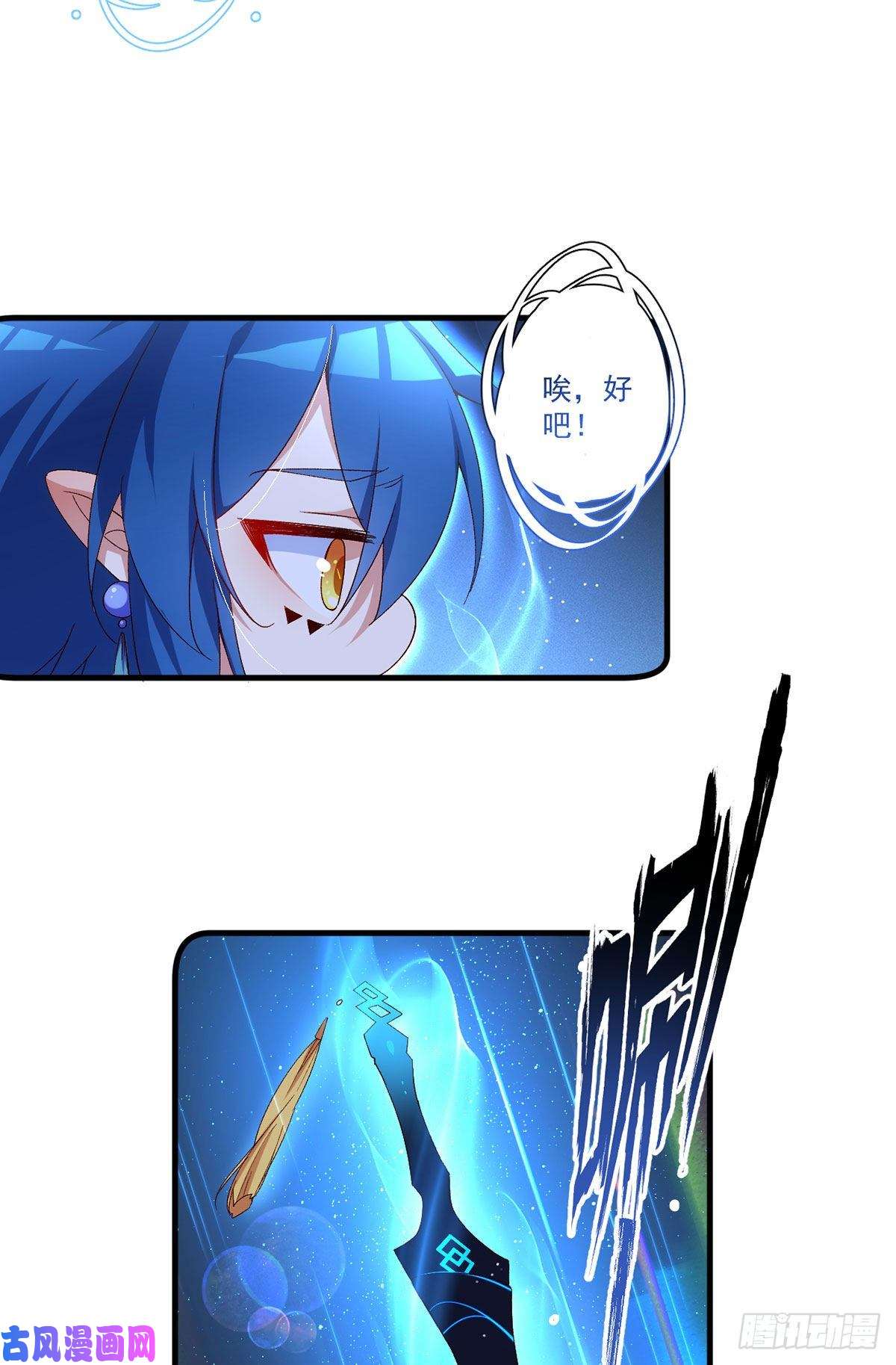 萌师在上299.漫天流火