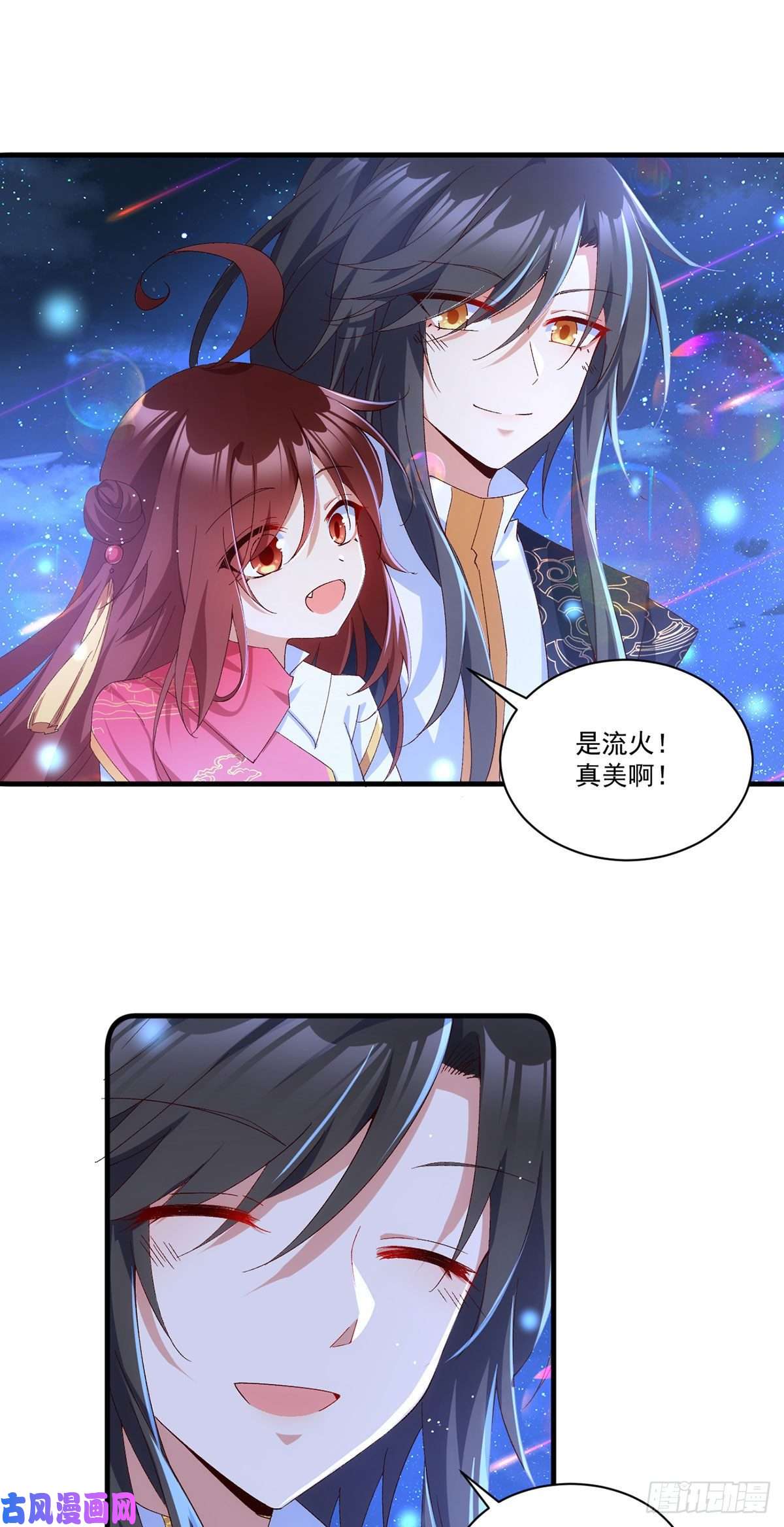 萌师在上299.漫天流火