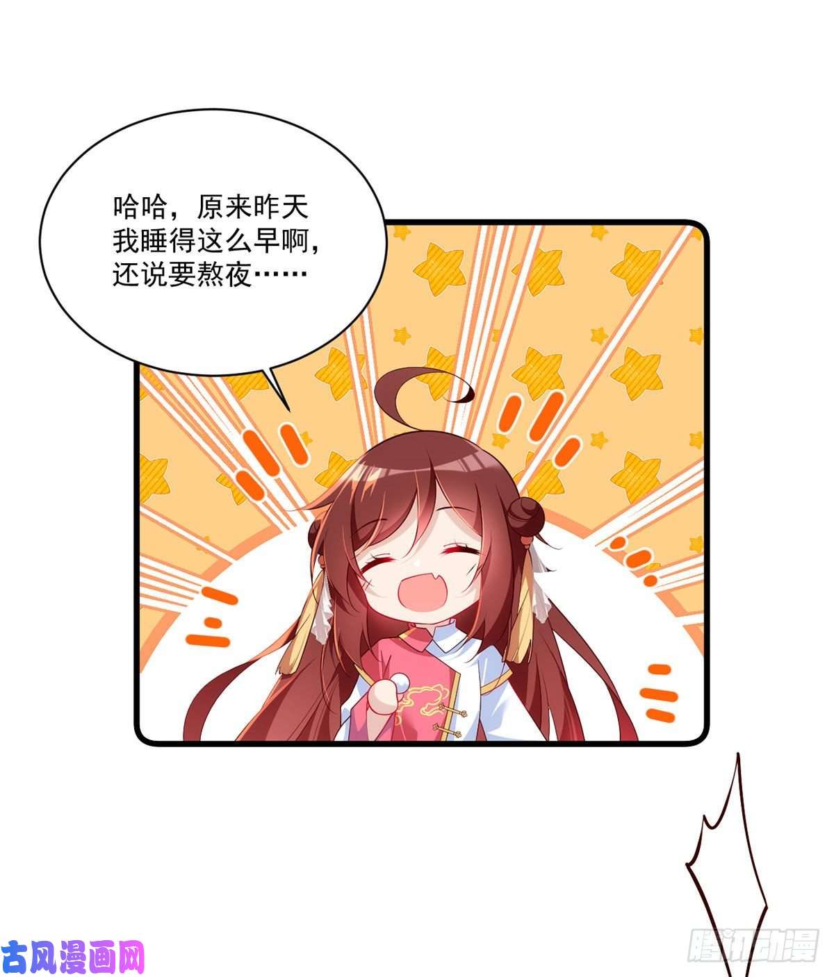 萌师在上300.偷亲师父的徒弟被发现了