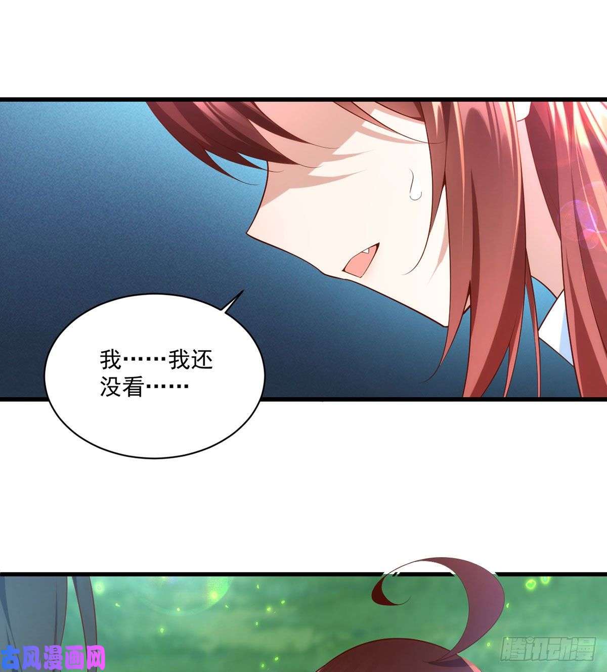 萌师在上301.师父的决定