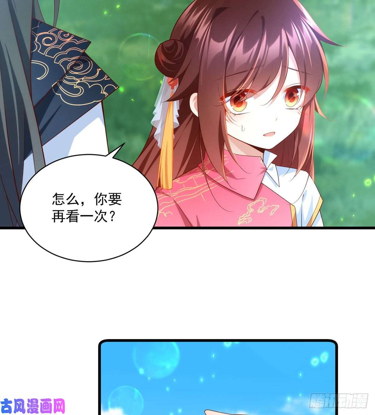 萌师在上301.师父的决定
