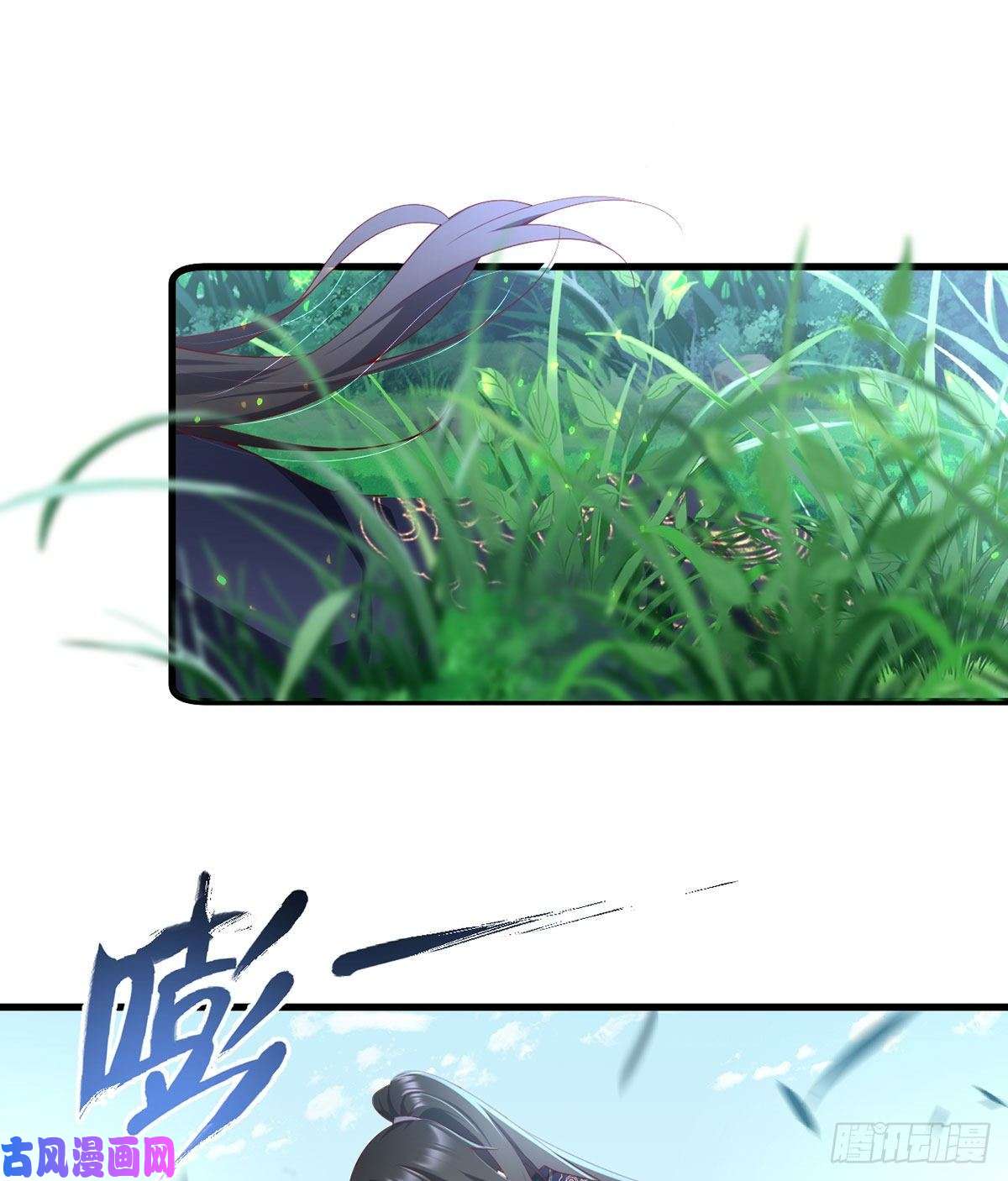 萌师在上301.师父的决定