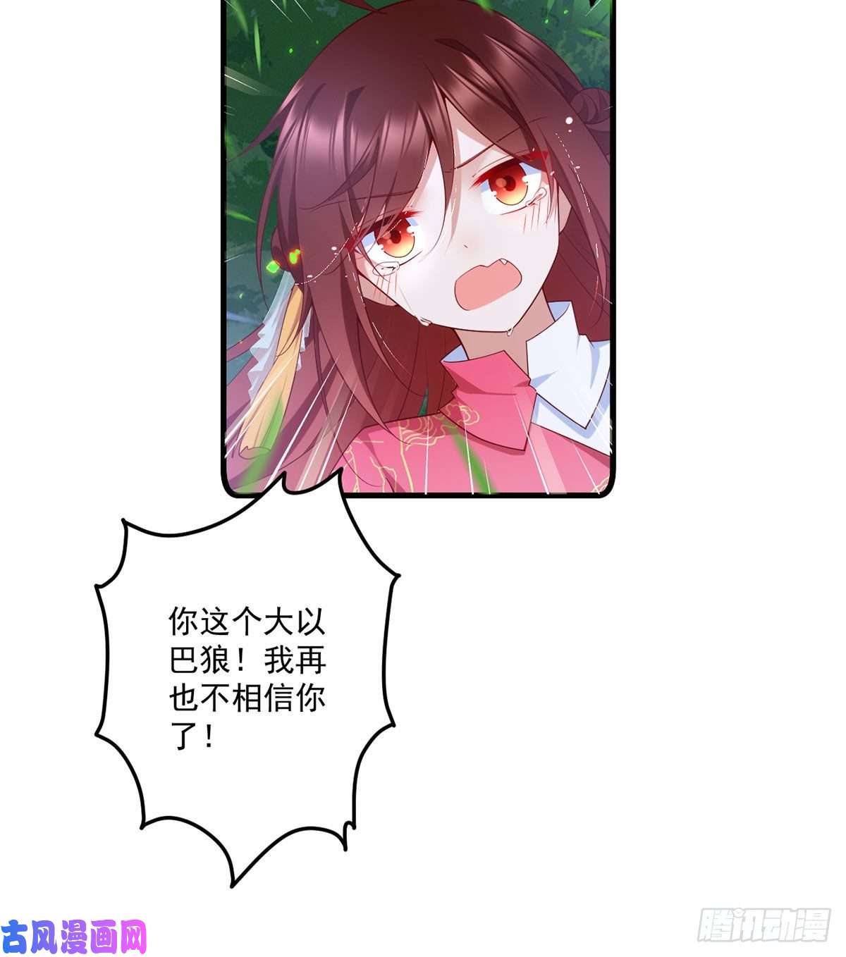 萌师在上301.师父的决定