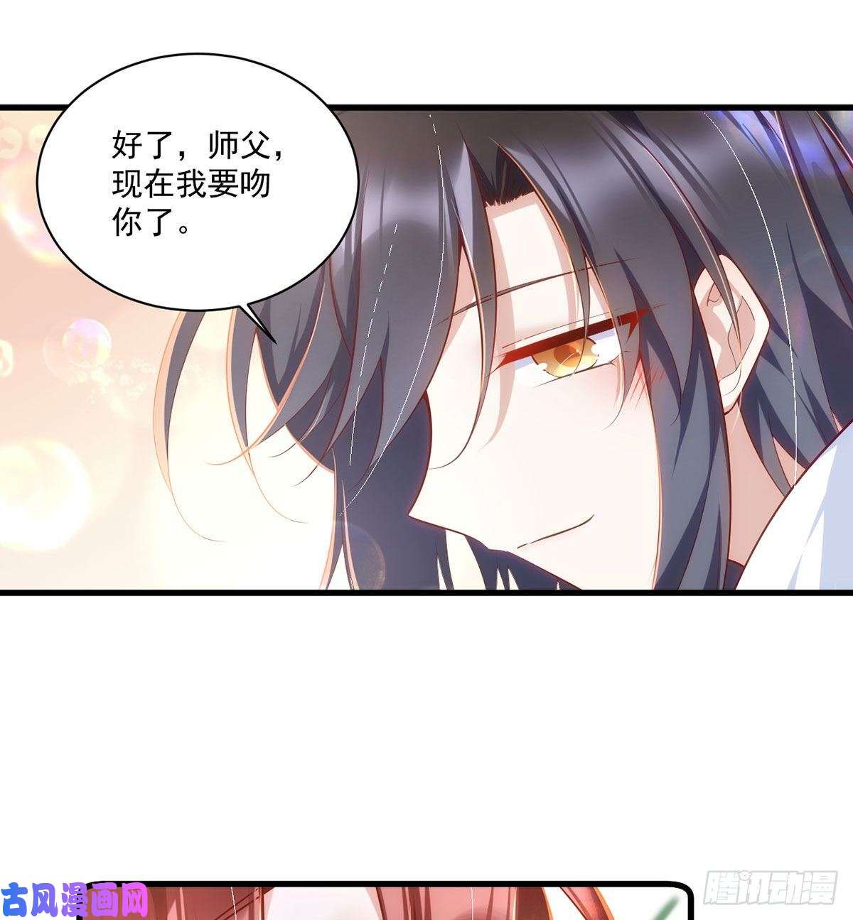 萌师在上302.确定心意