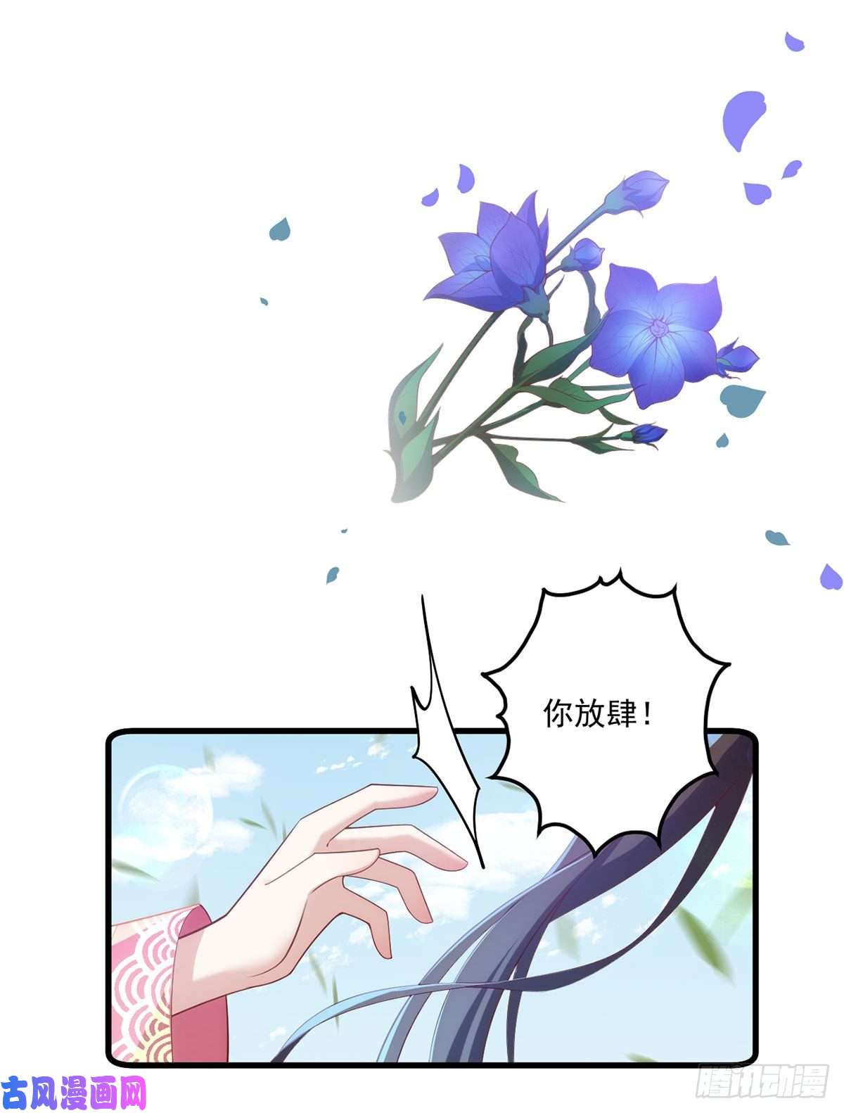 萌师在上302.确定心意