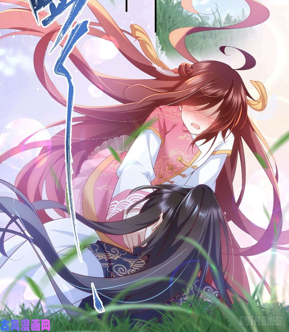 萌师在上302.确定心意