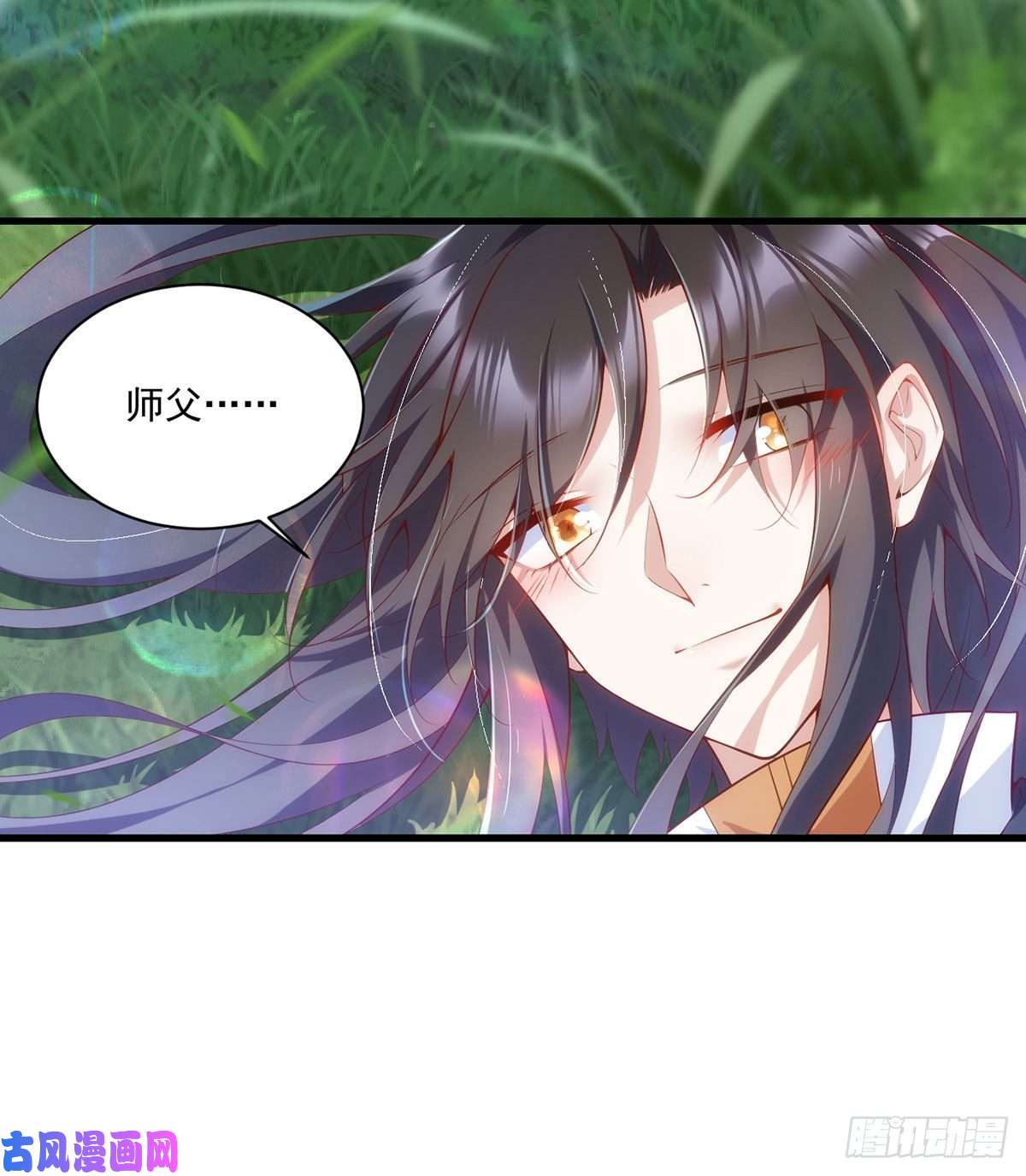 萌师在上302.确定心意