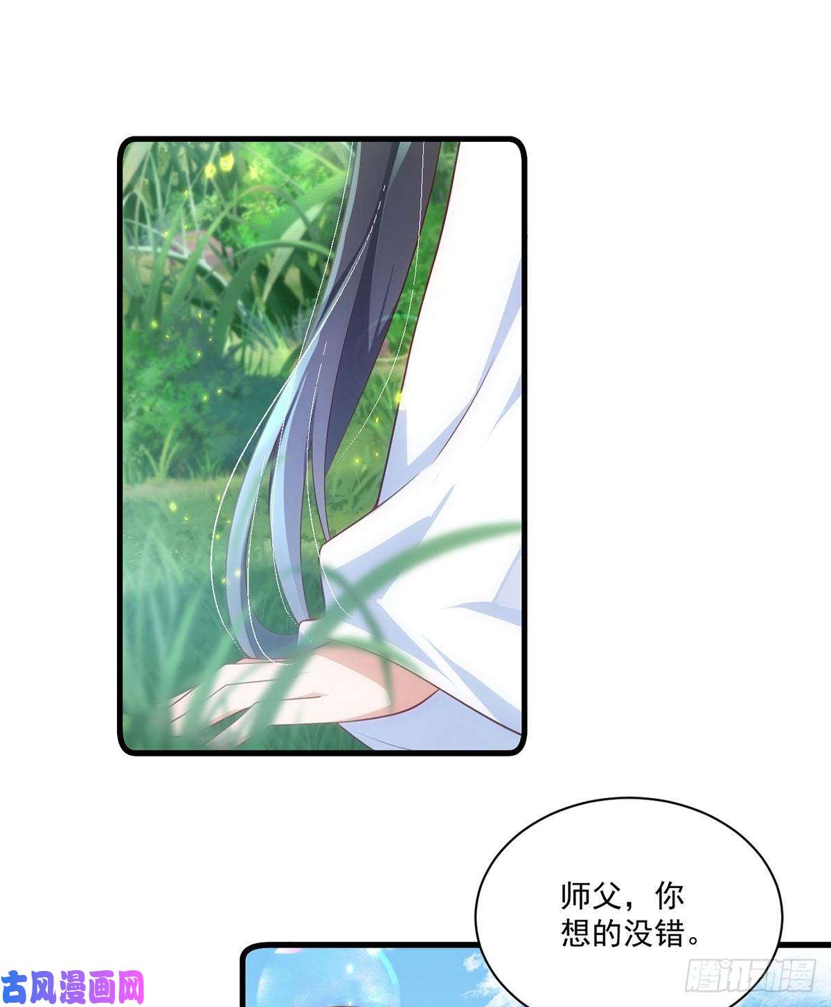 萌师在上302.确定心意