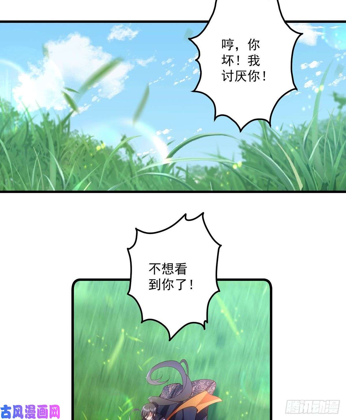 萌师在上302.确定心意