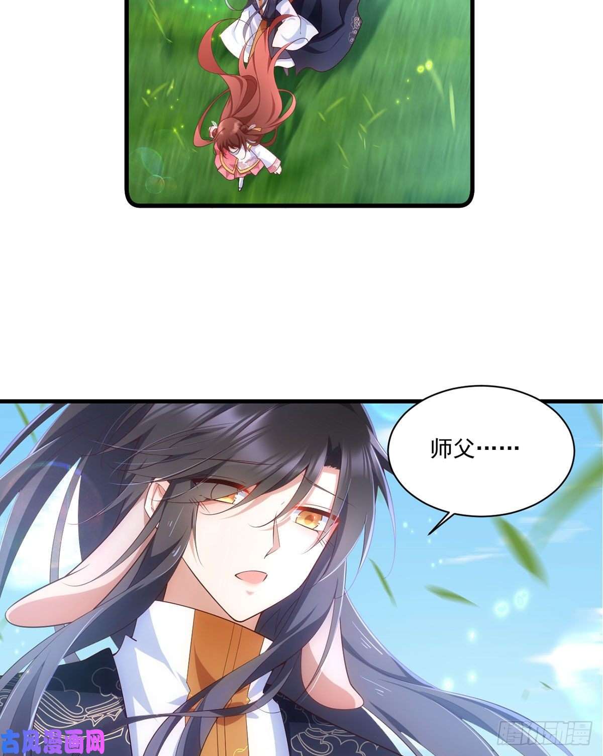 萌师在上302.确定心意