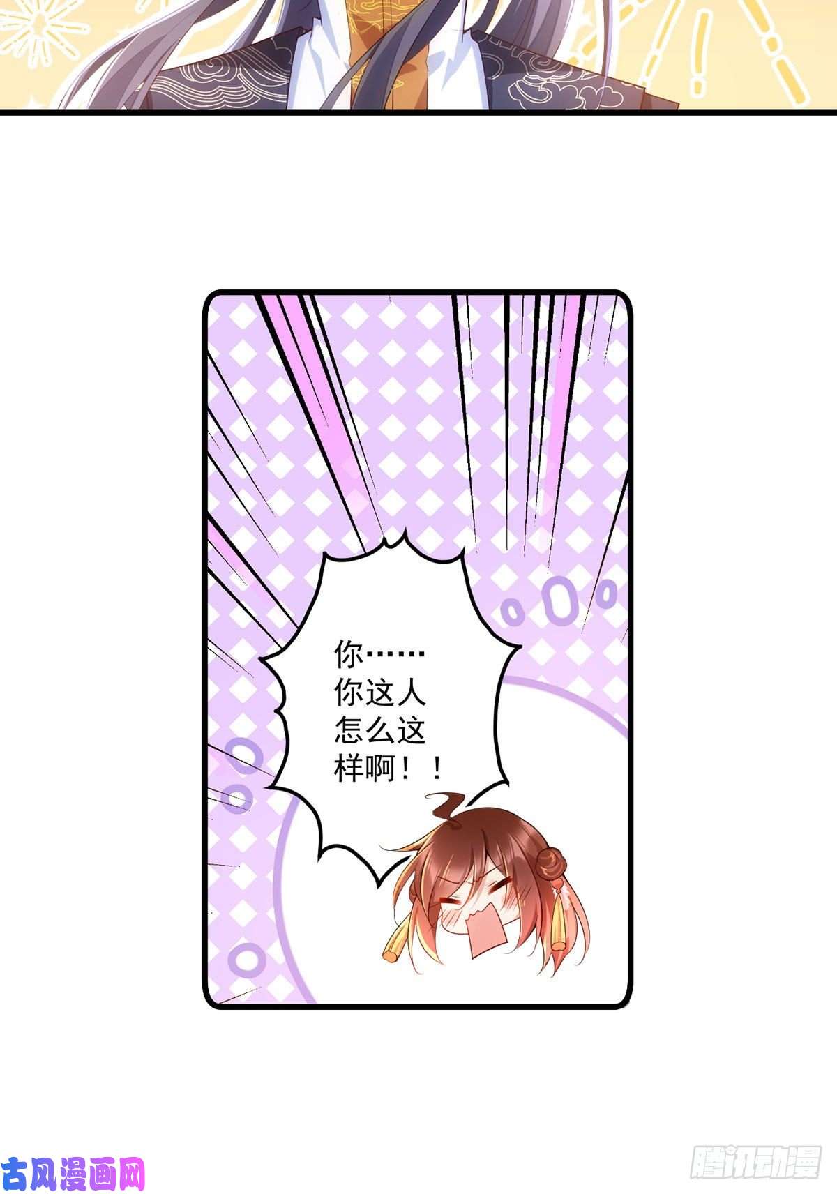 萌师在上302.确定心意