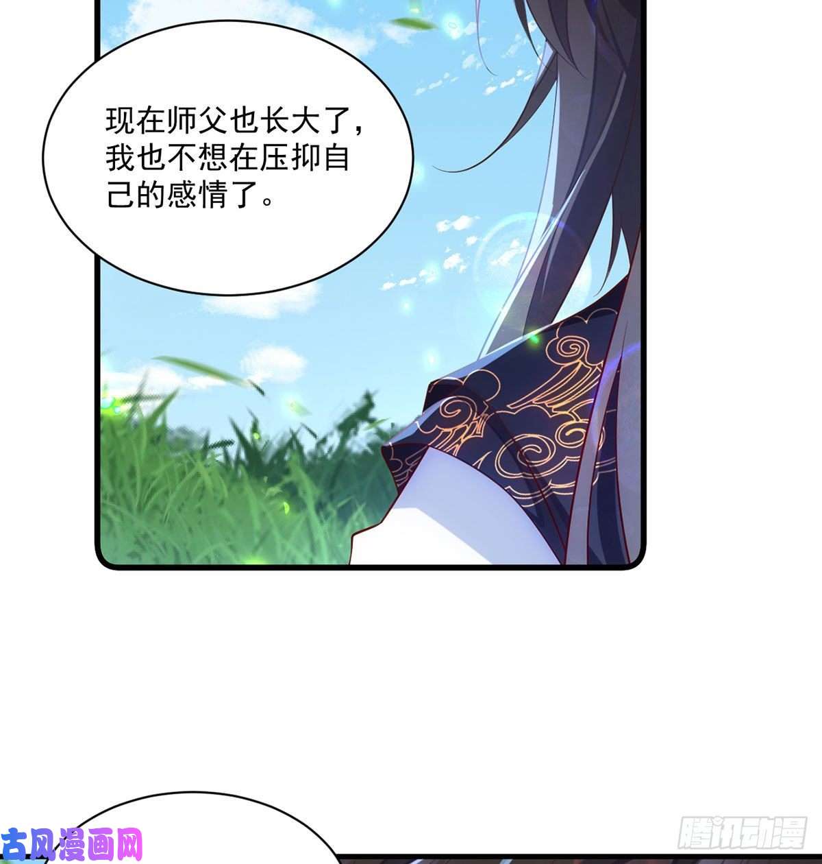 萌师在上302.确定心意