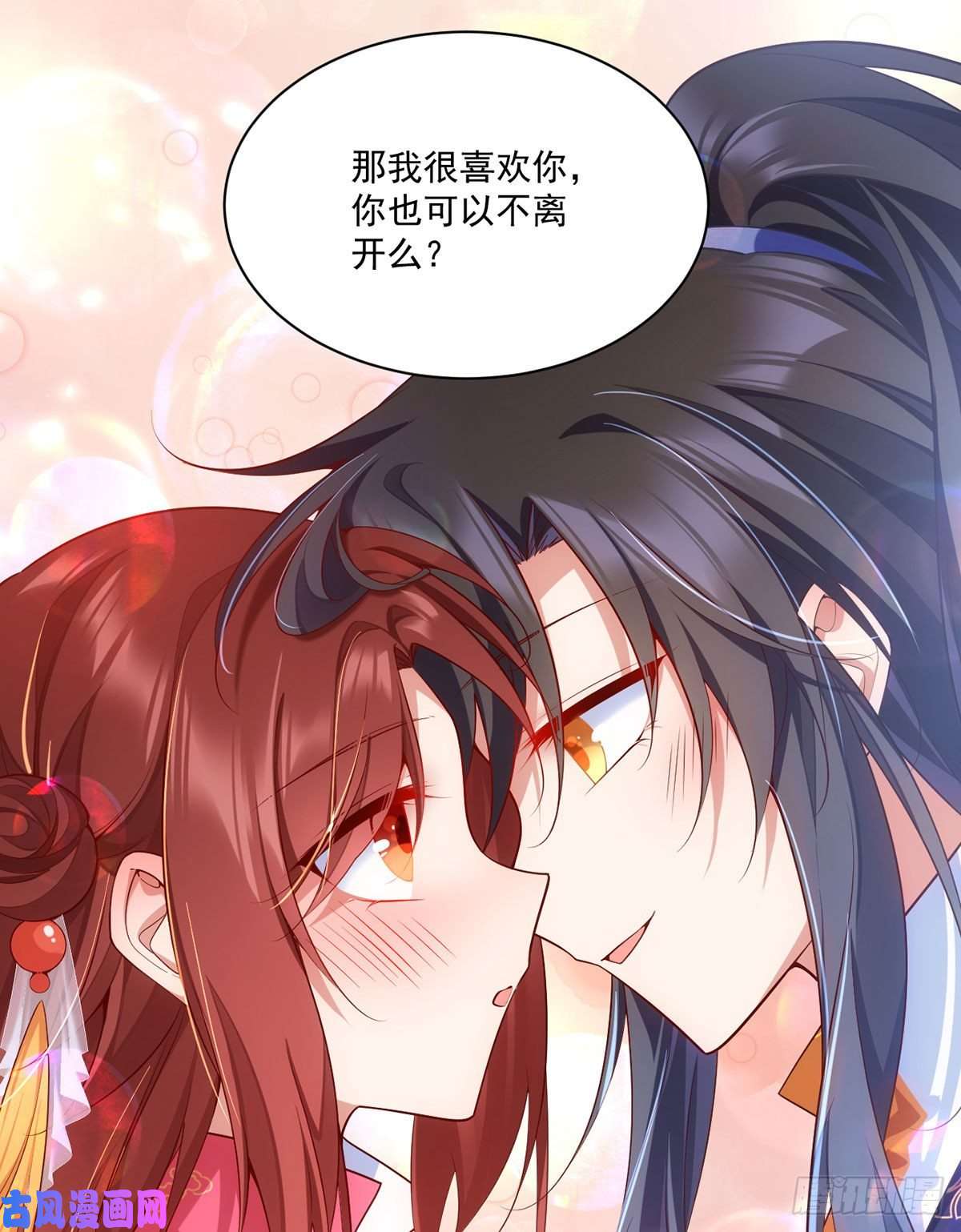 萌师在上302.确定心意