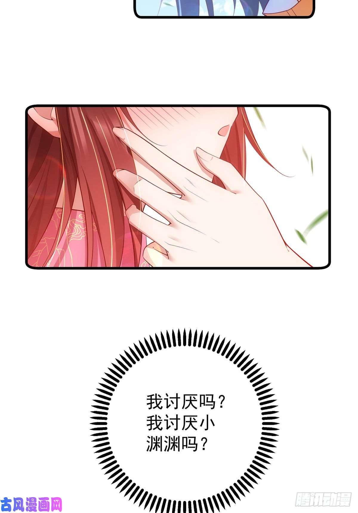 萌师在上302.确定心意