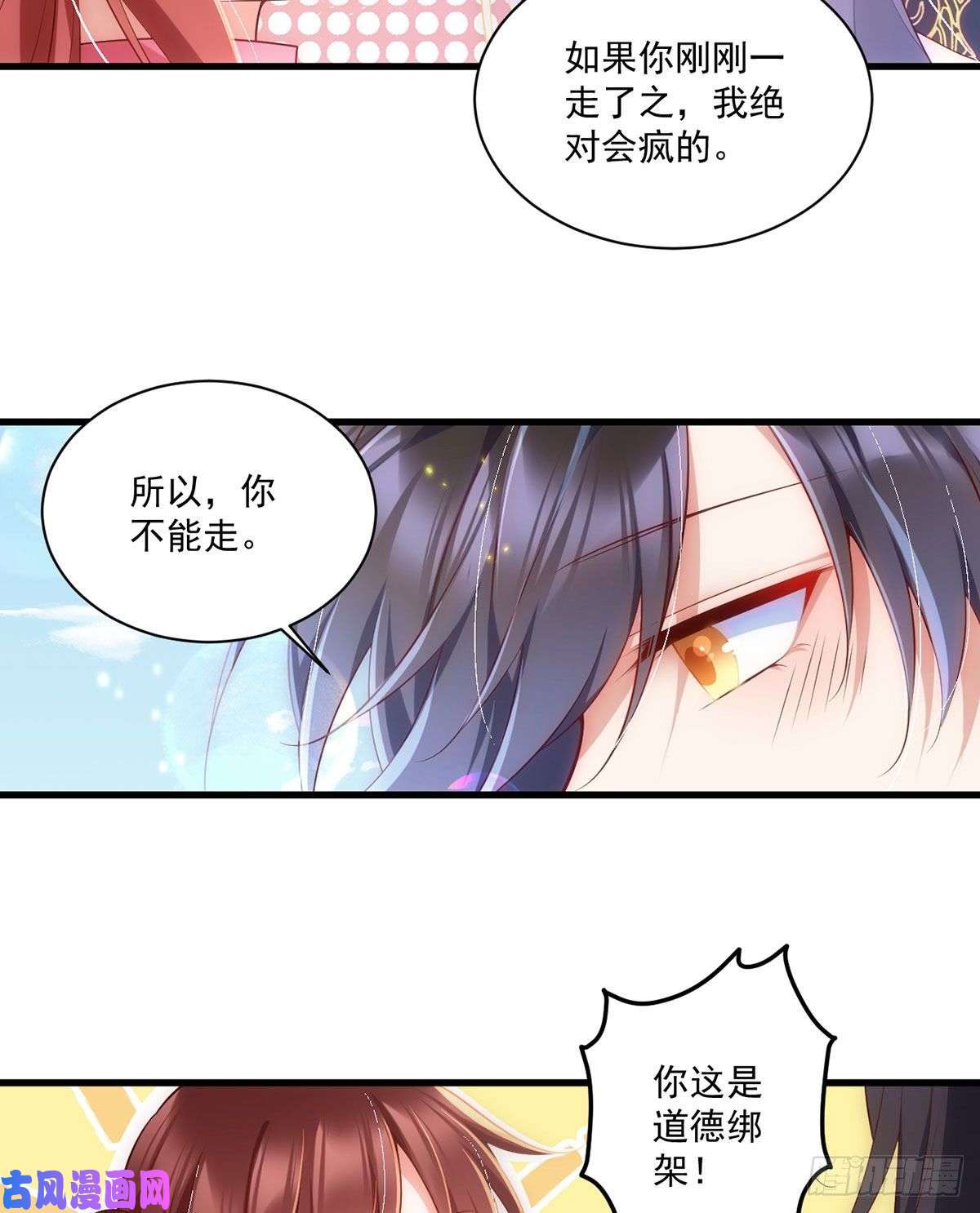 萌师在上302.确定心意
