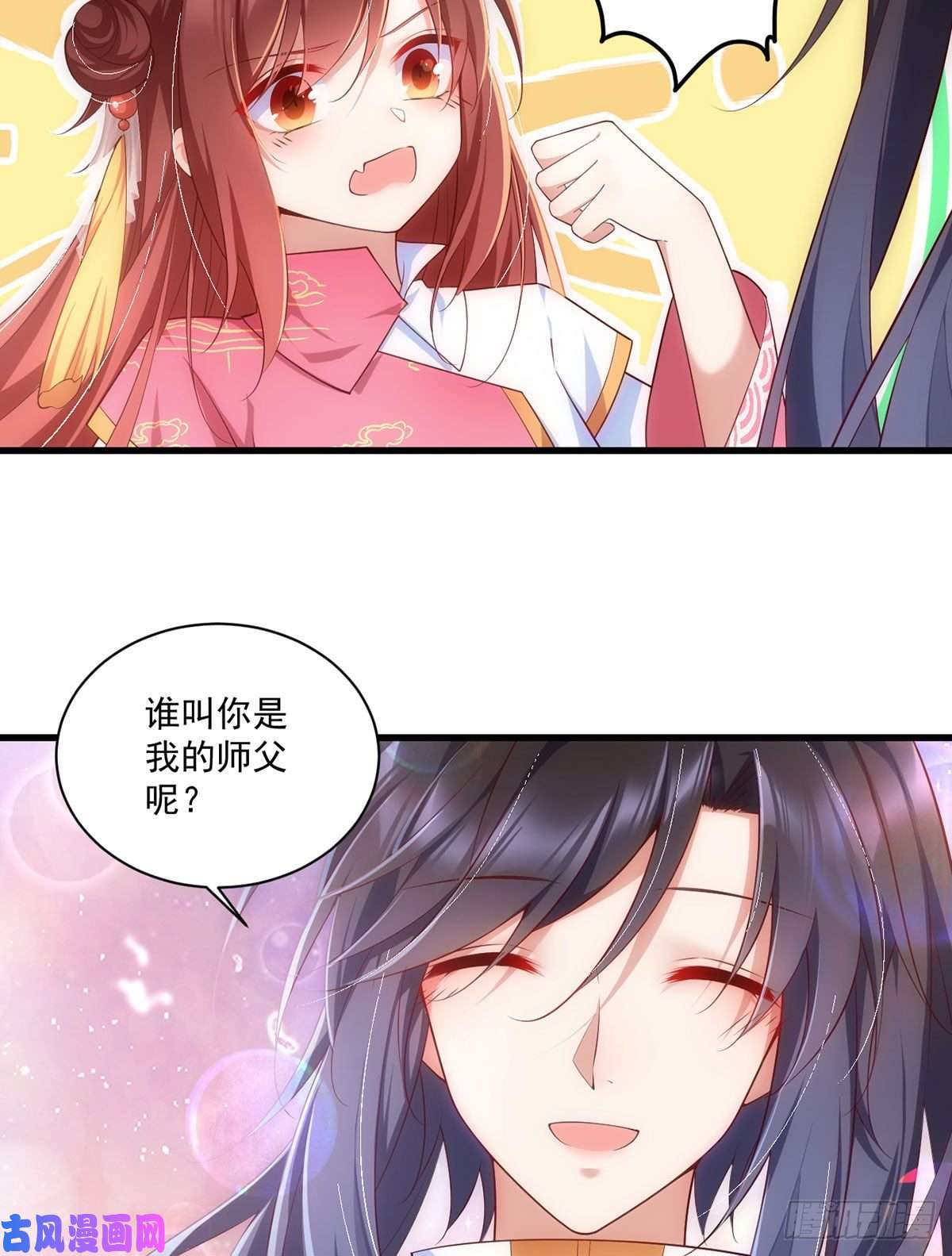 萌师在上302.确定心意