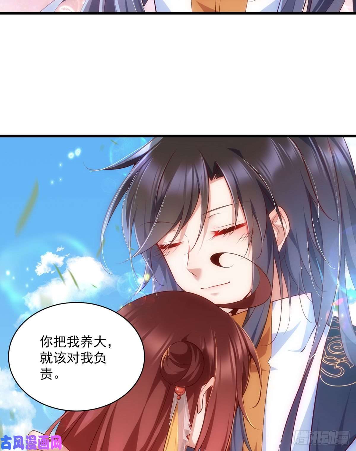 萌师在上302.确定心意