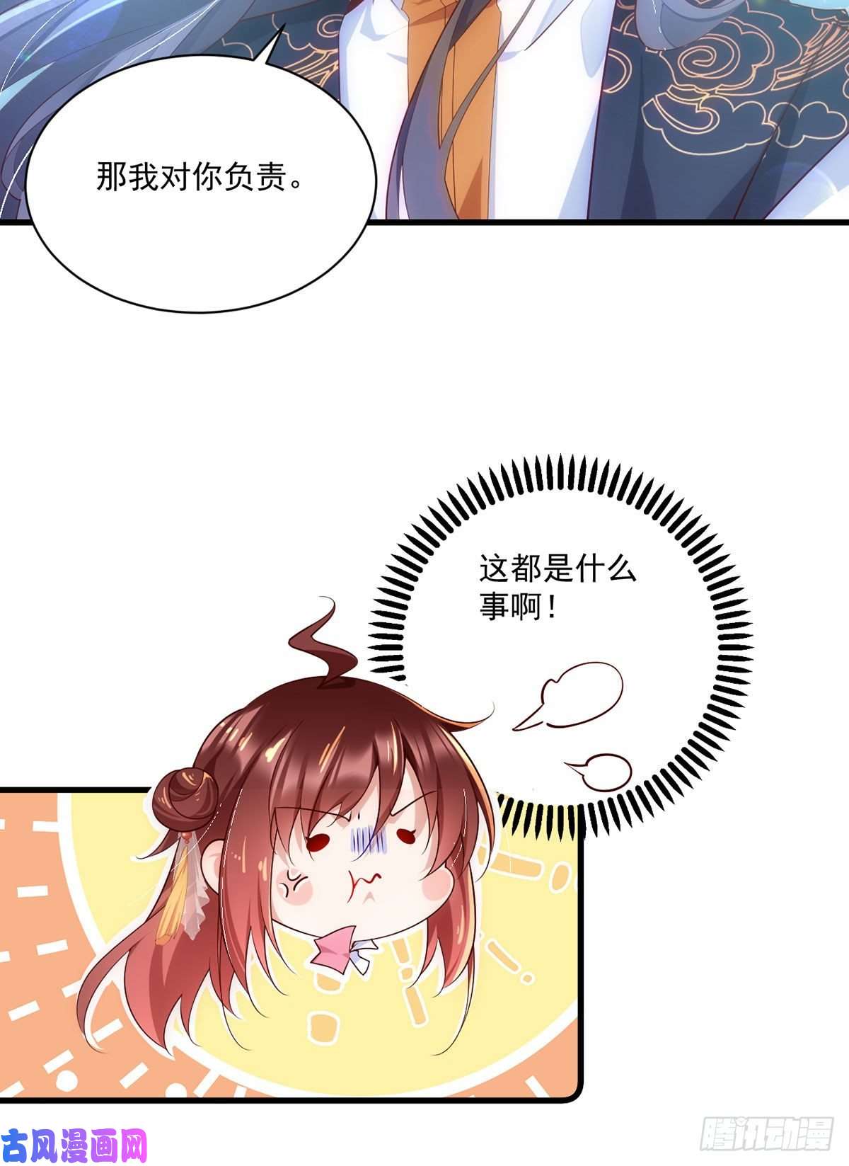 萌师在上302.确定心意