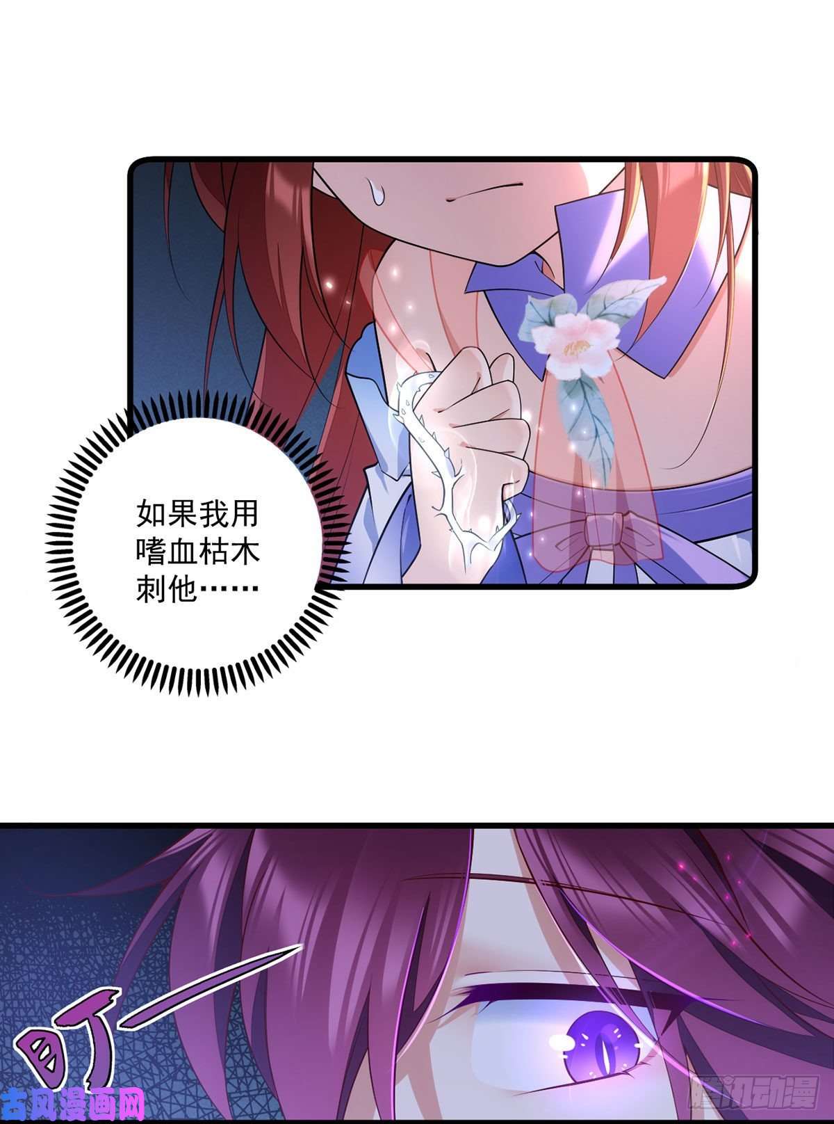 萌师在上304.血印被抹掉了
