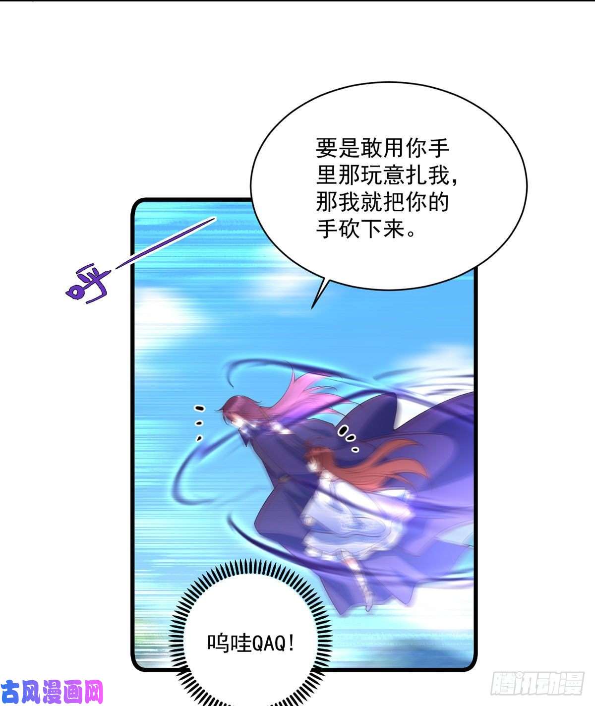 萌师在上304.血印被抹掉了