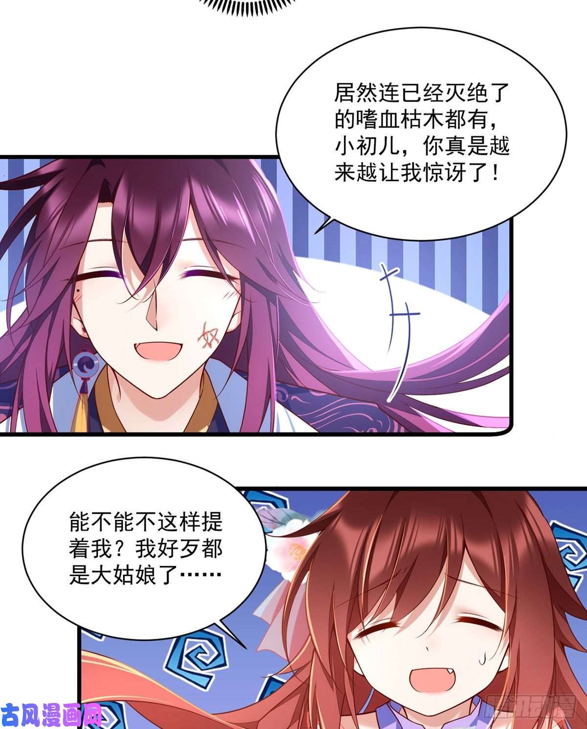 萌师在上304.血印被抹掉了