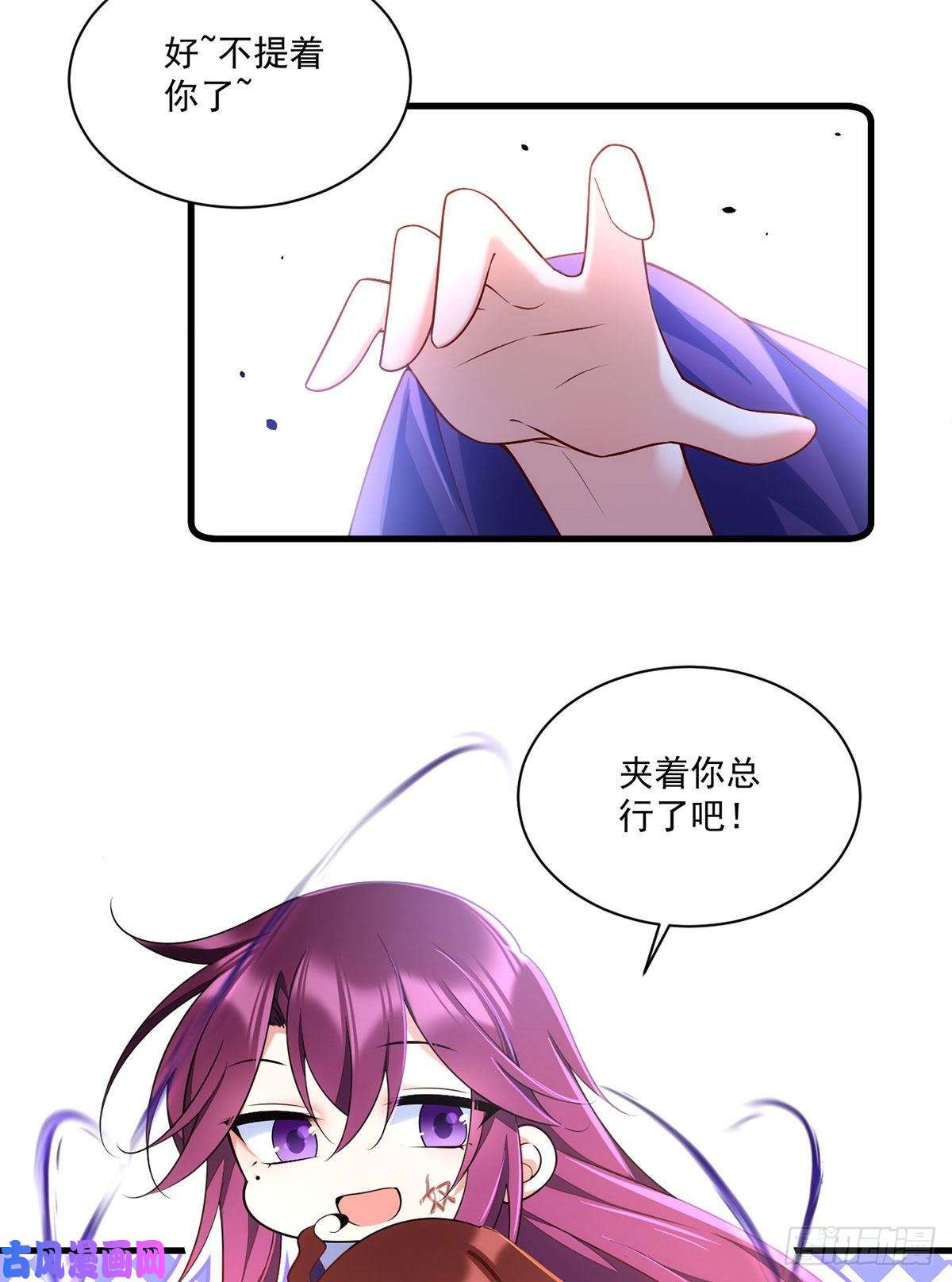 萌师在上304.血印被抹掉了
