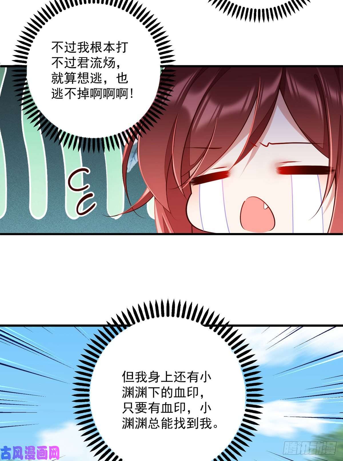 萌师在上304.血印被抹掉了