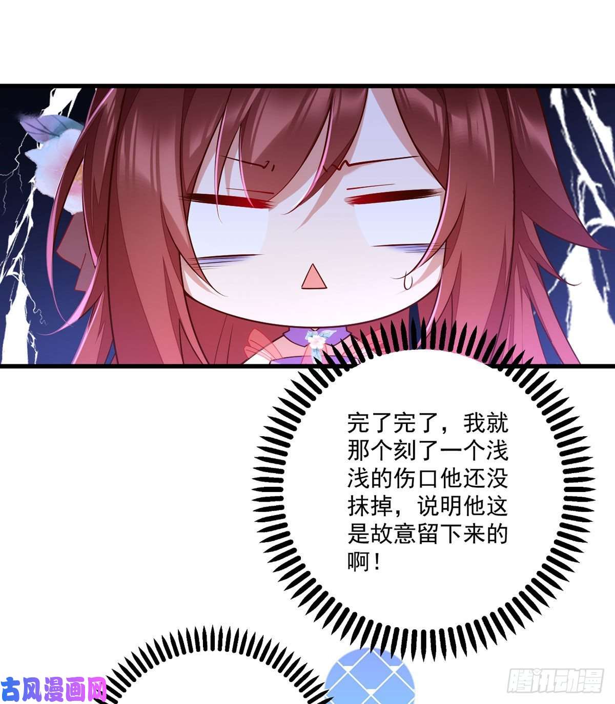 萌师在上304.血印被抹掉了
