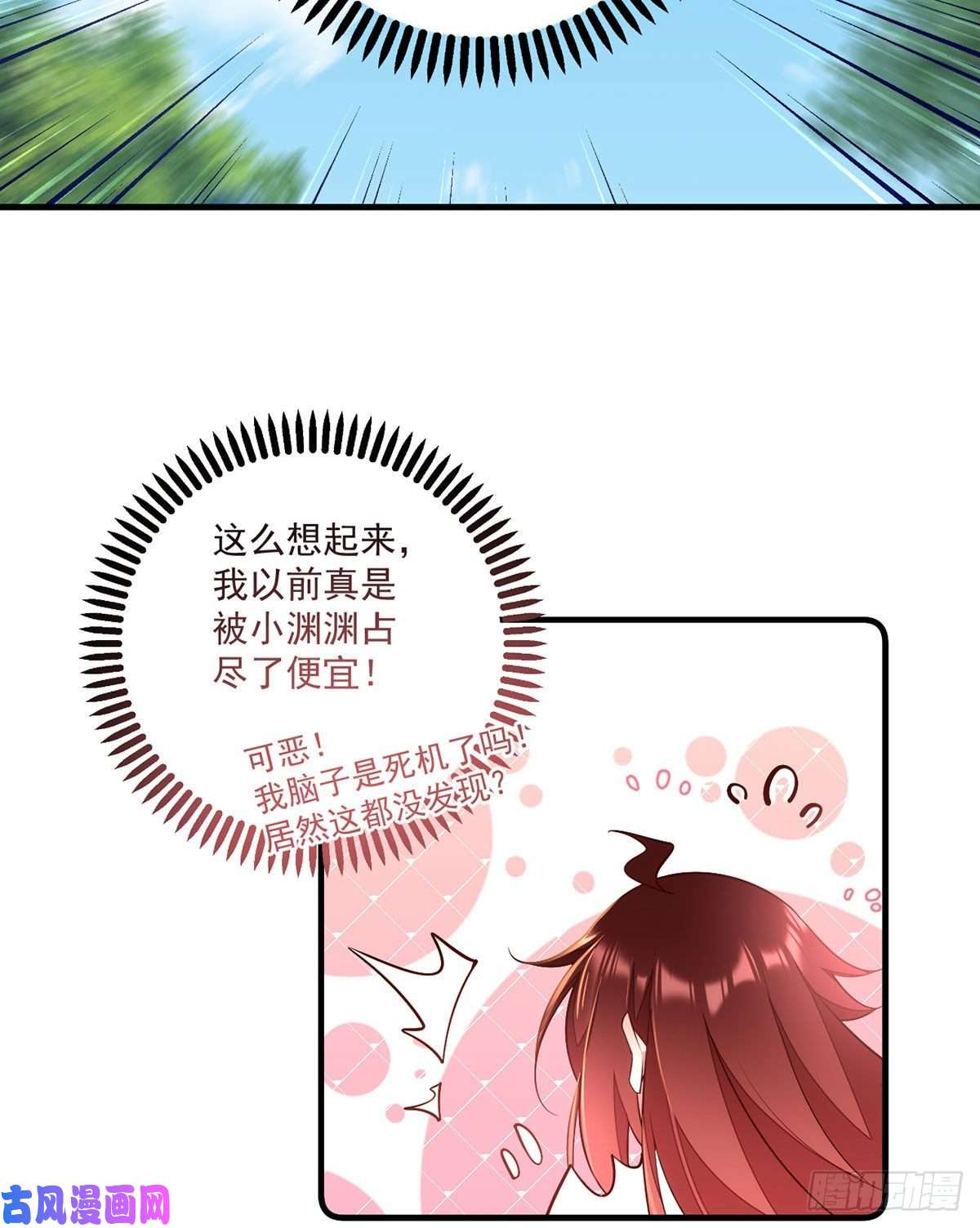 萌师在上304.血印被抹掉了