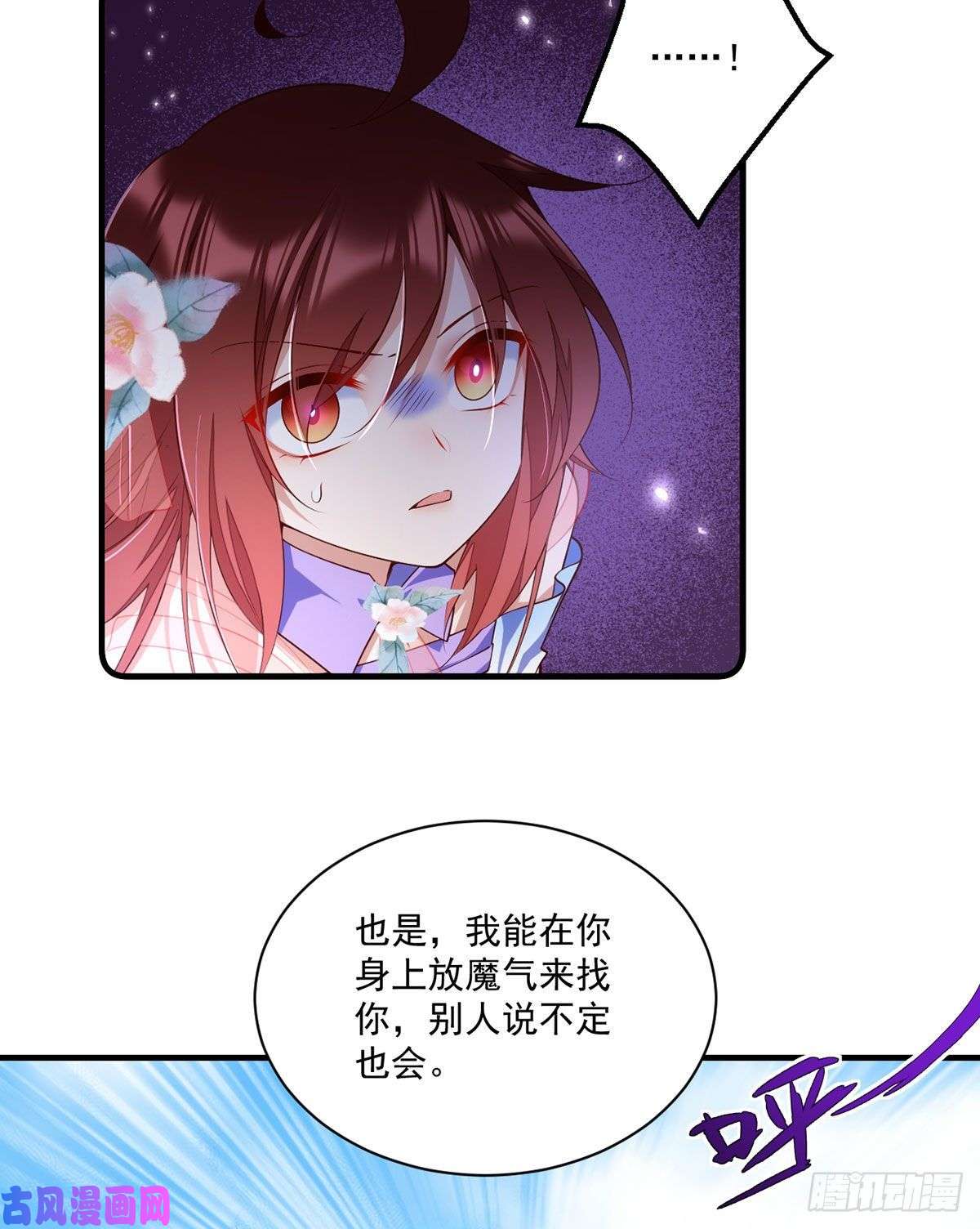 萌师在上304.血印被抹掉了