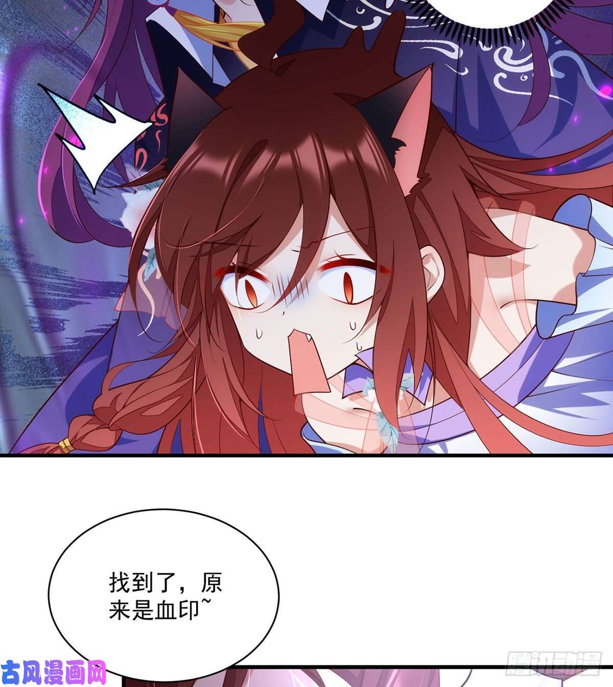 萌师在上304.血印被抹掉了