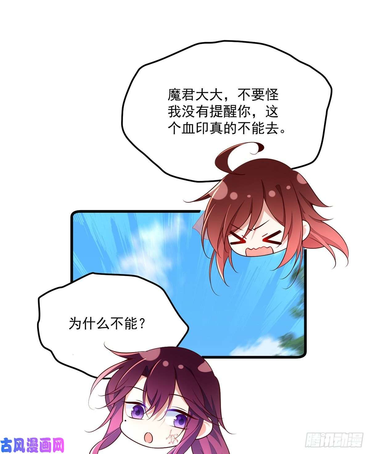 萌师在上304.血印被抹掉了