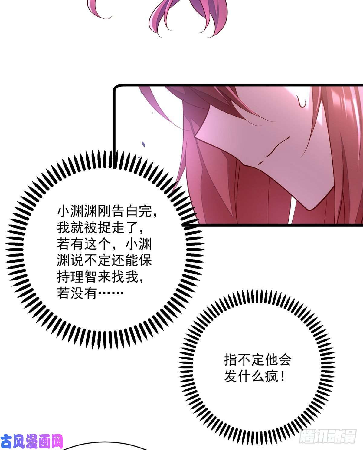 萌师在上304.血印被抹掉了
