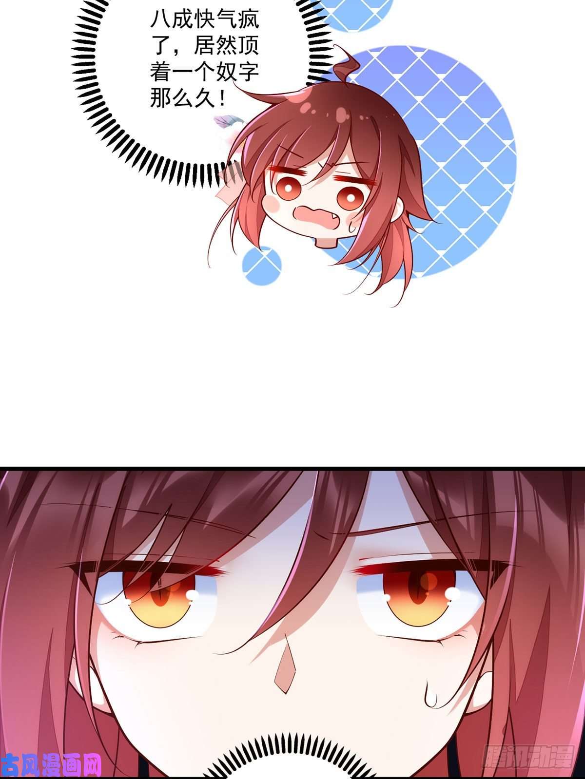 萌师在上304.血印被抹掉了