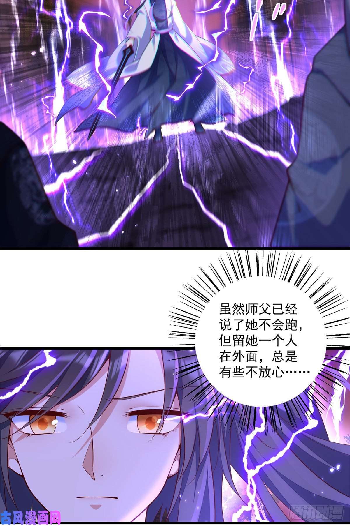 萌师在上304.血印被抹掉了