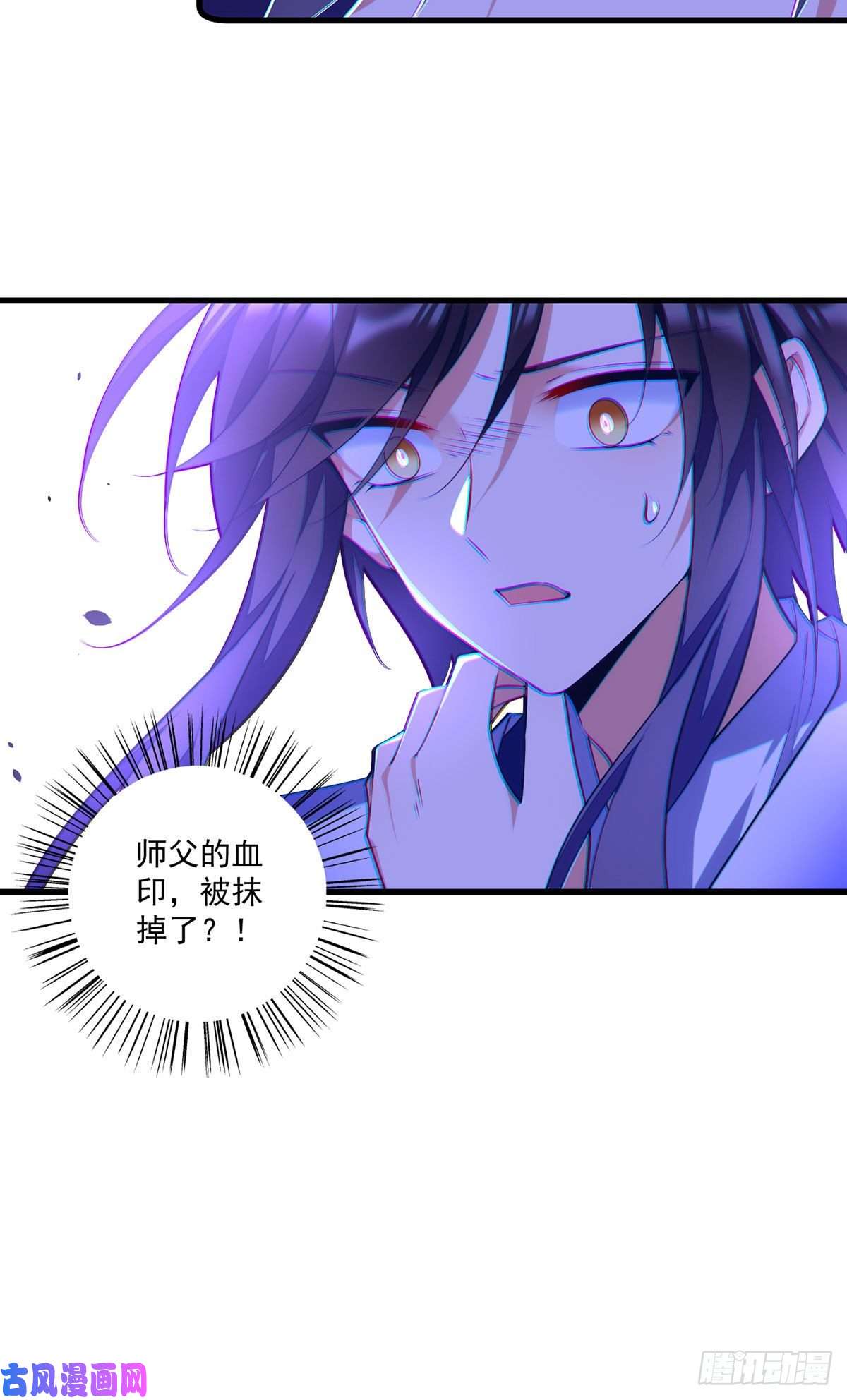 萌师在上304.血印被抹掉了