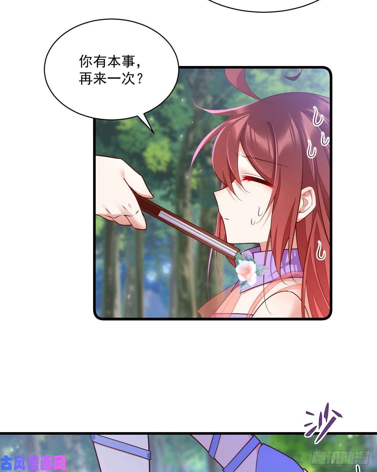 萌师在上304.血印被抹掉了