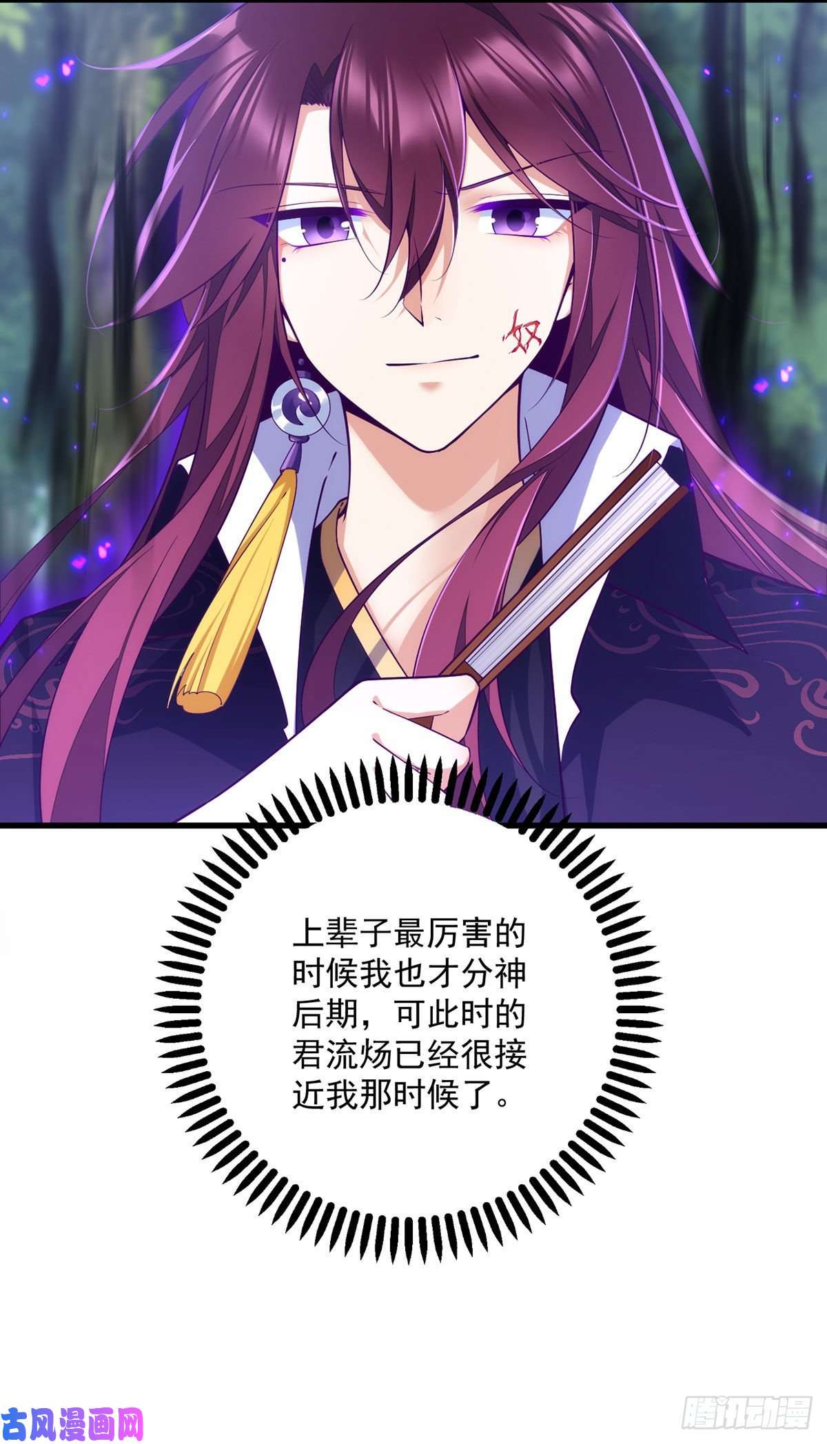萌师在上304.血印被抹掉了