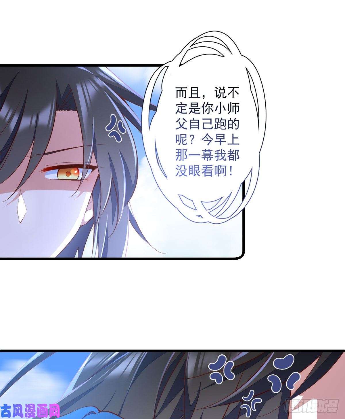萌师在上305.受欢迎的魔君