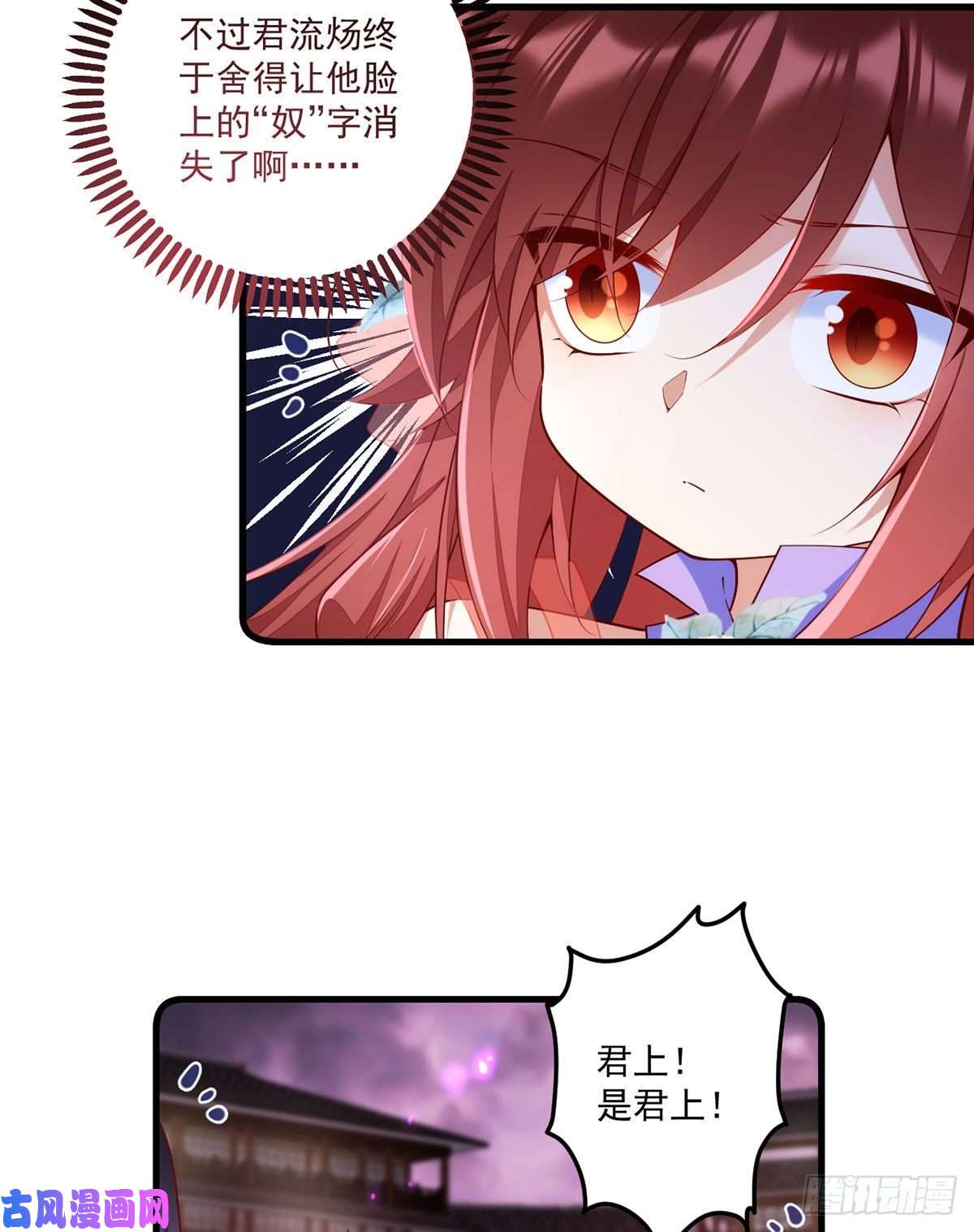 萌师在上305.受欢迎的魔君