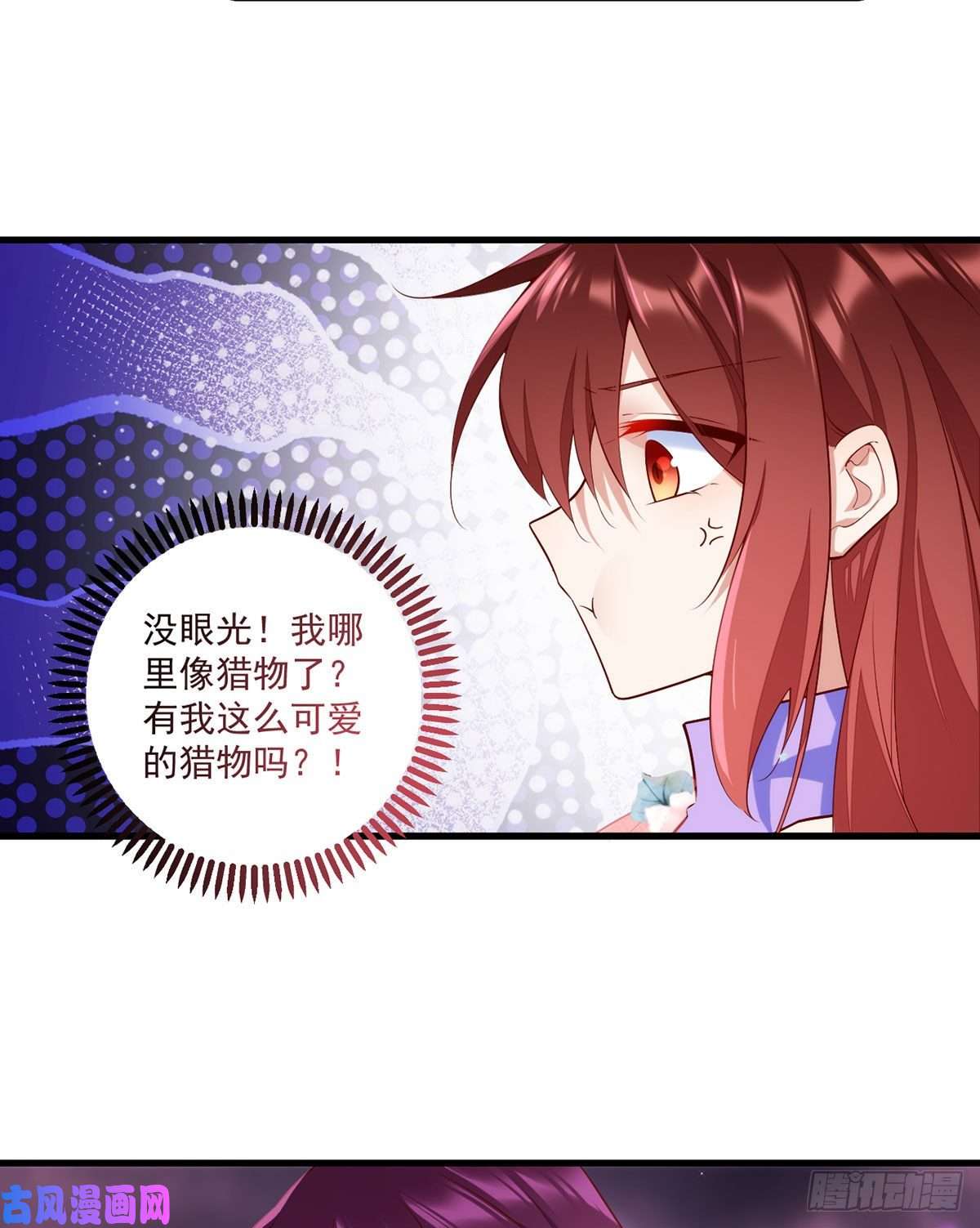萌师在上305.受欢迎的魔君