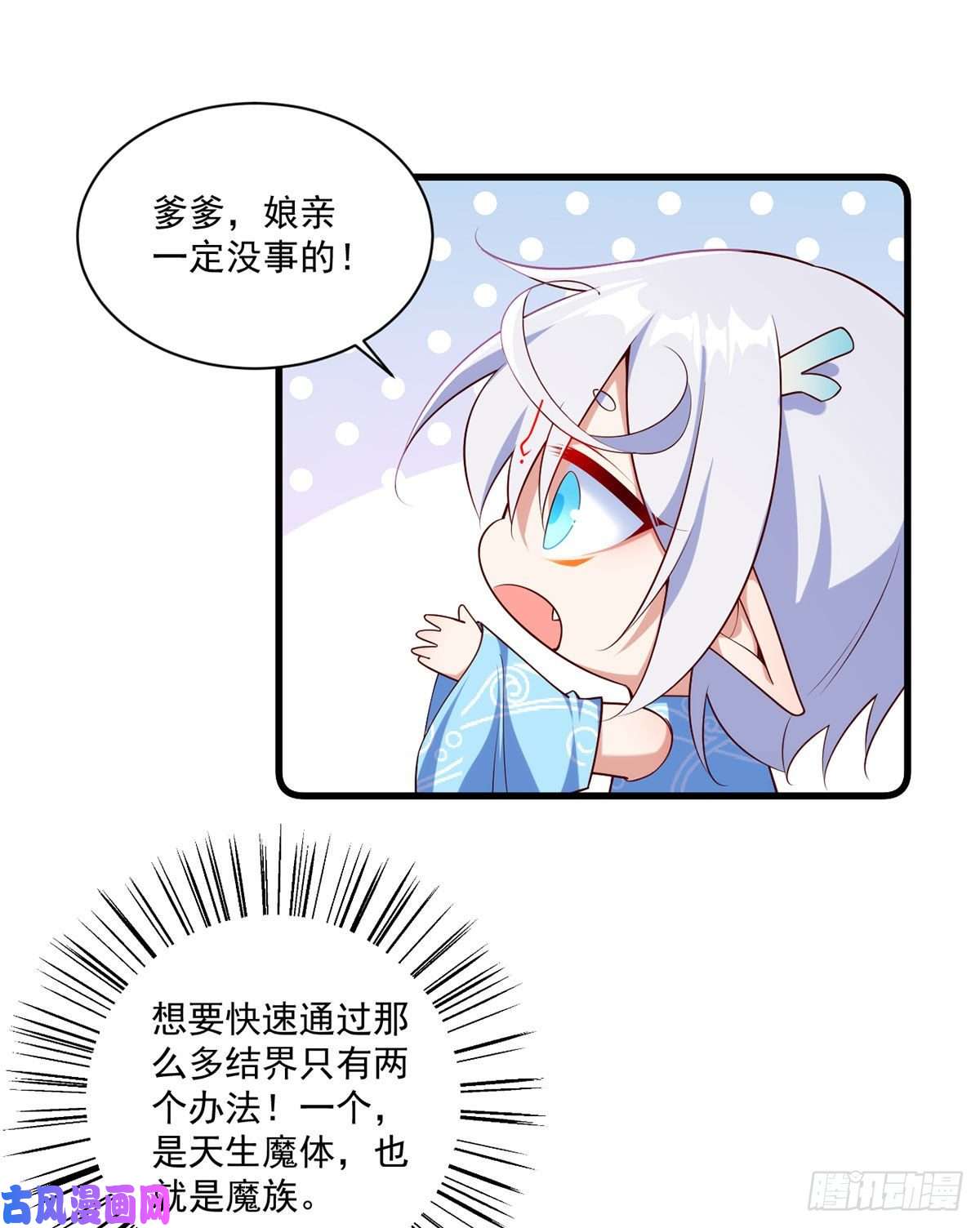 萌师在上306.魔君大大也有求人的一天